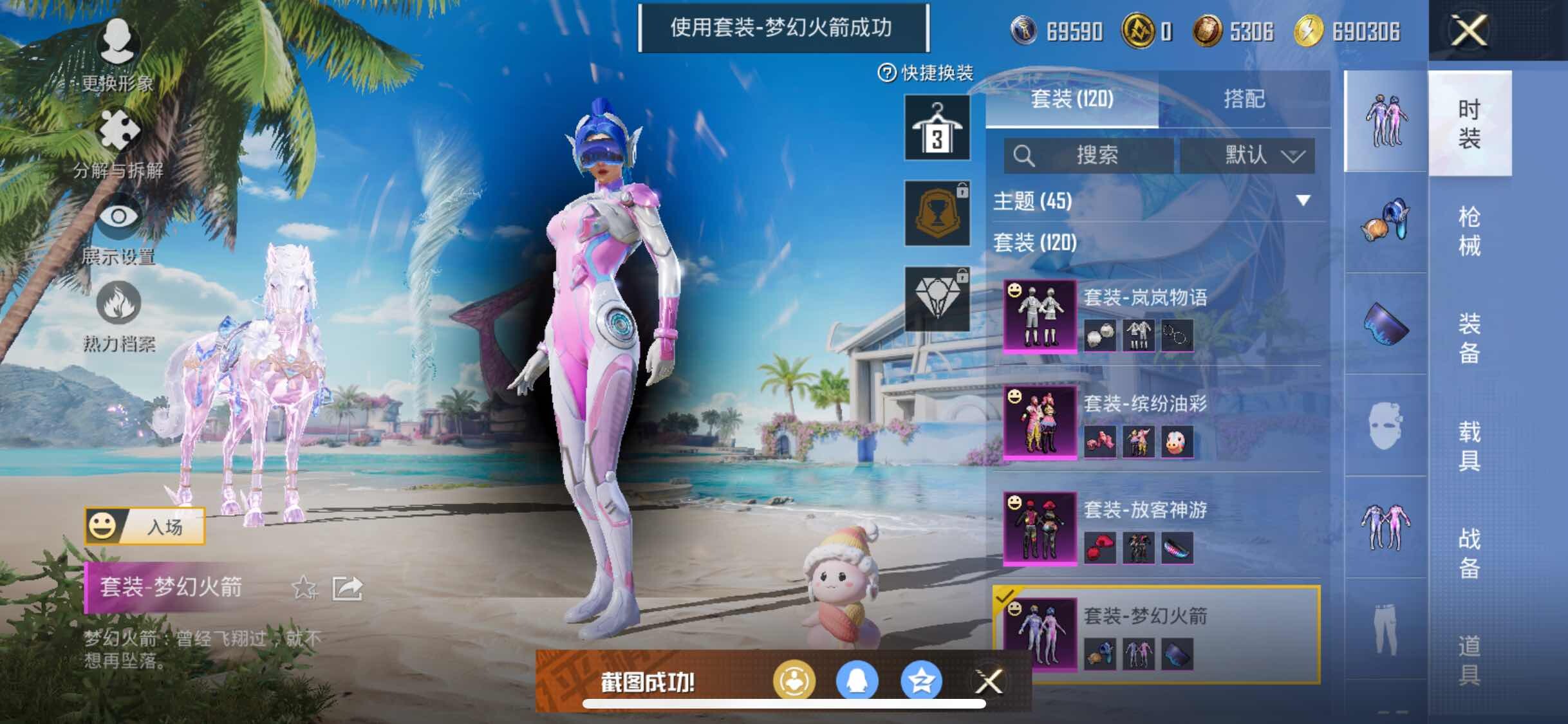 HPYXS3290824和平精英账号详情图13 HPYXS3290824和平精英账号详情图13