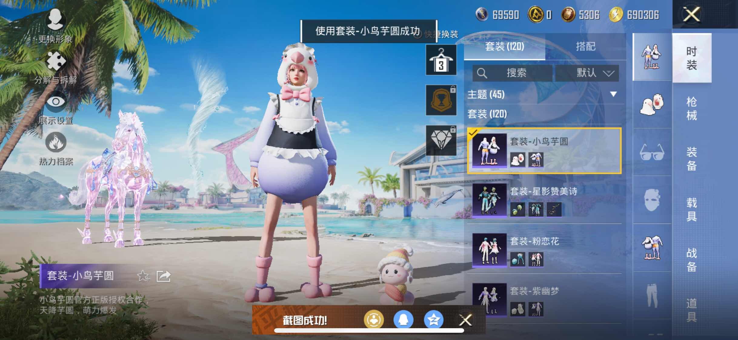 HPYXS3290824和平精英账号详情图16 HPYXS3290824和平精英账号详情图16