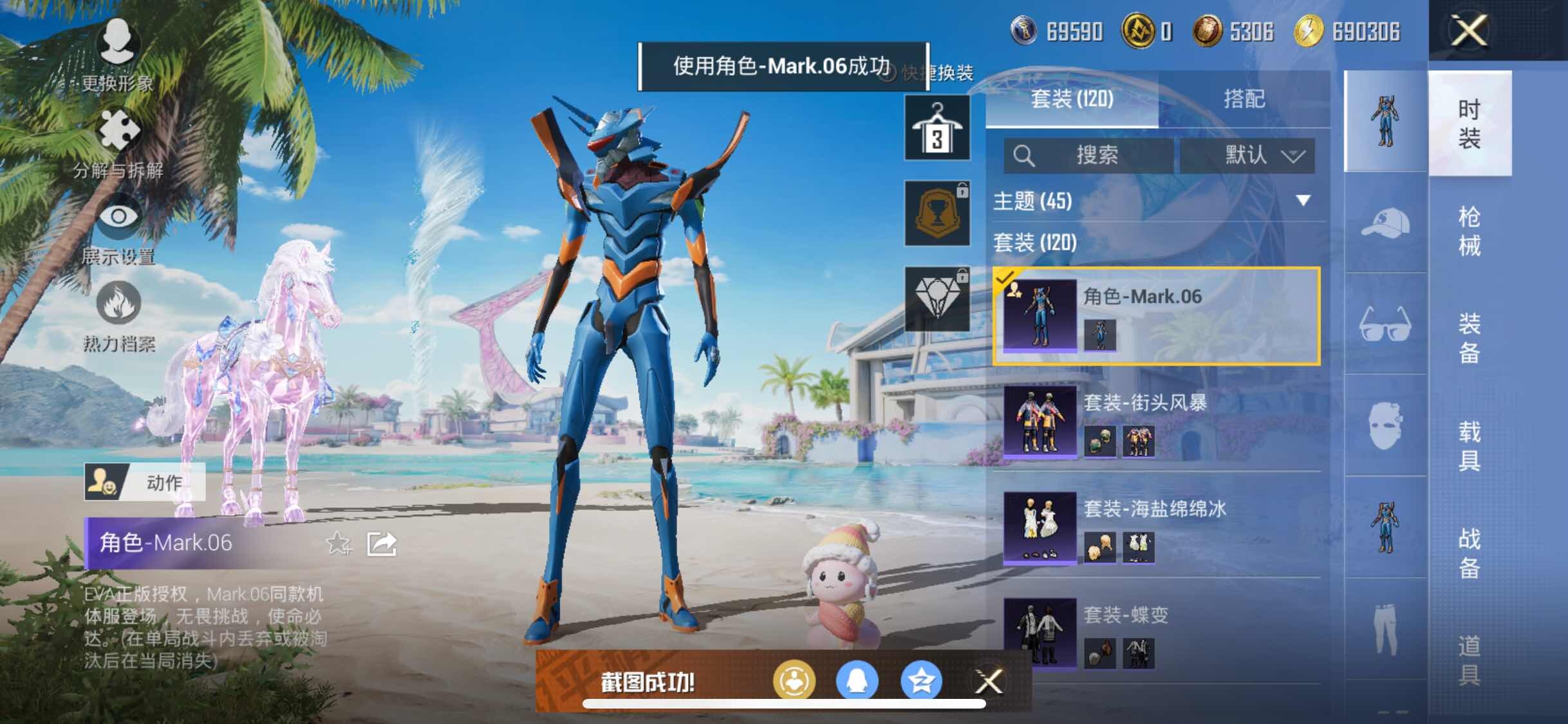 HPYXS3290824和平精英账号详情图17 HPYXS3290824和平精英账号详情图17