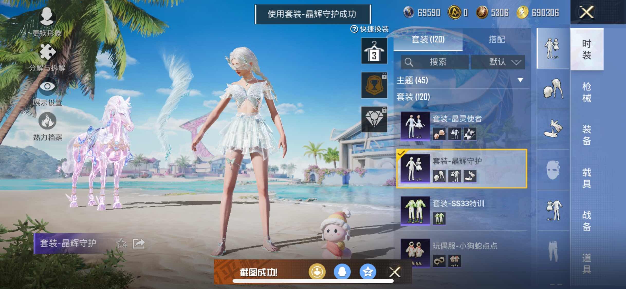 HPYXS3290824和平精英账号详情图18 HPYXS3290824和平精英账号详情图18