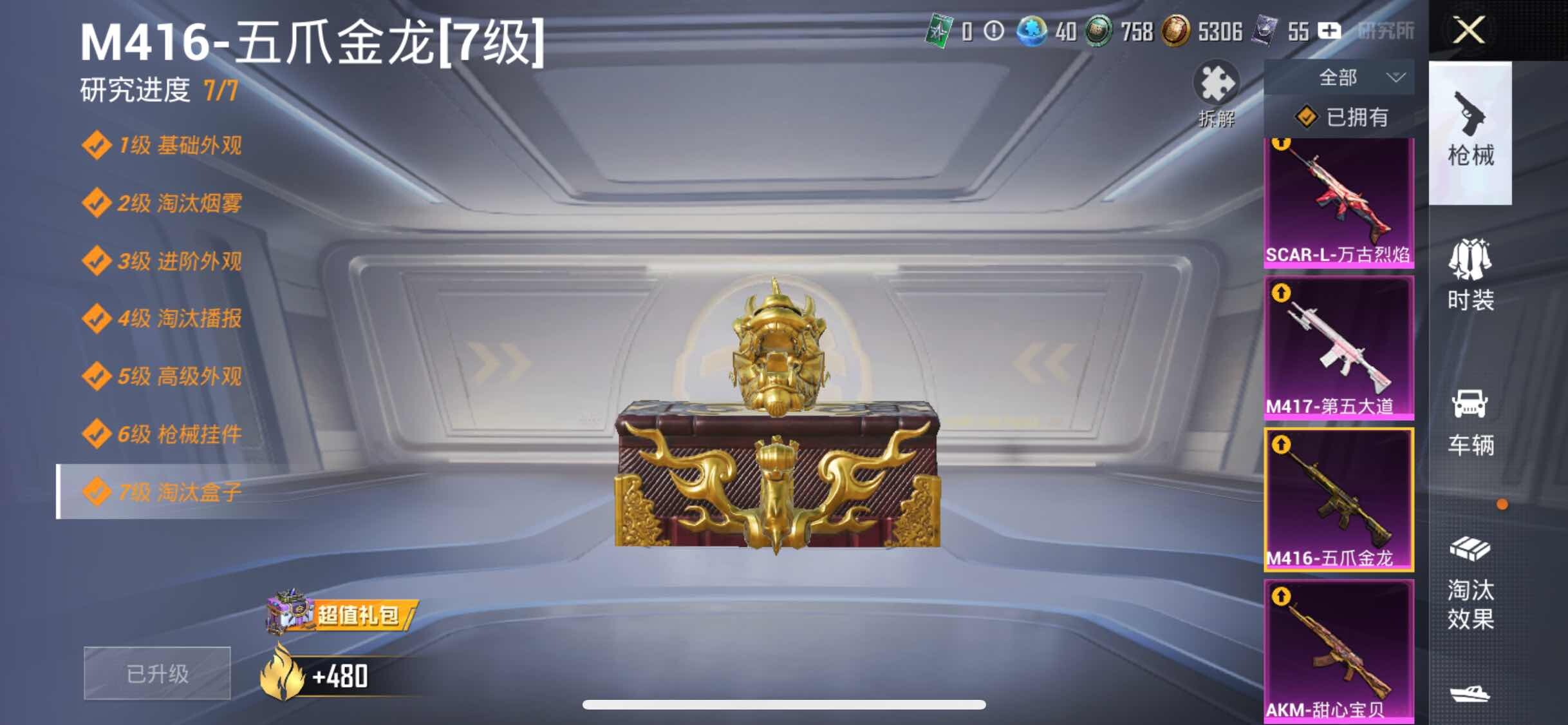 HPYXS3290824和平精英账号详情图25 HPYXS3290824和平精英账号详情图25