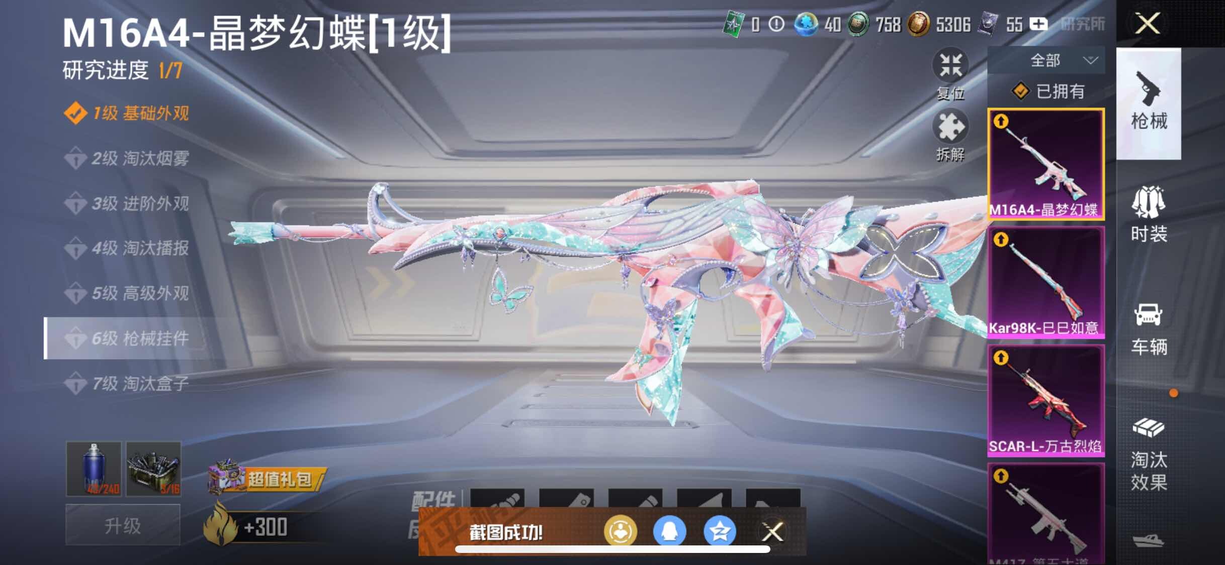 HPYXS3290824和平精英账号详情图26 HPYXS3290824和平精英账号详情图26