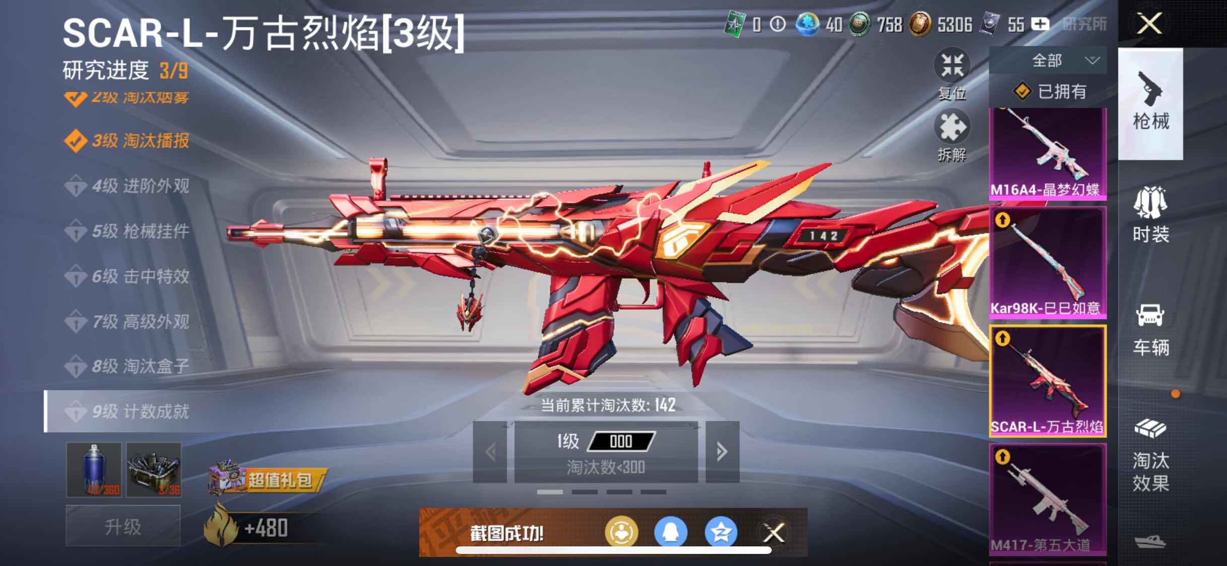 HPYXS3290824和平精英账号详情图27 HPYXS3290824和平精英账号详情图27