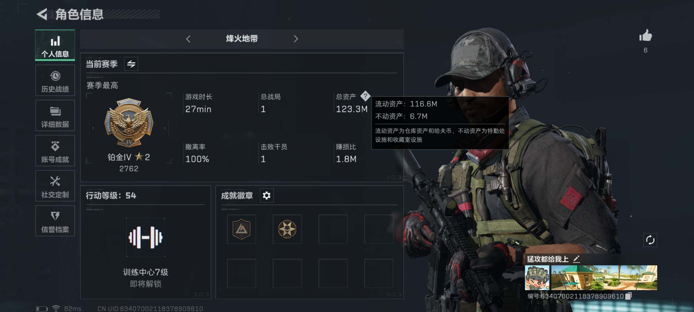 三角洲行动账号QQ[10112522]【Q区三端互通】【可二次】ASYs1539-特勤处：仓库5级/训练中心4级/靶场5级-总资产123M-哈夫币50M-烽火等级：54级【勾选了部分账号，详细看图，平台认证商家店铺，保
