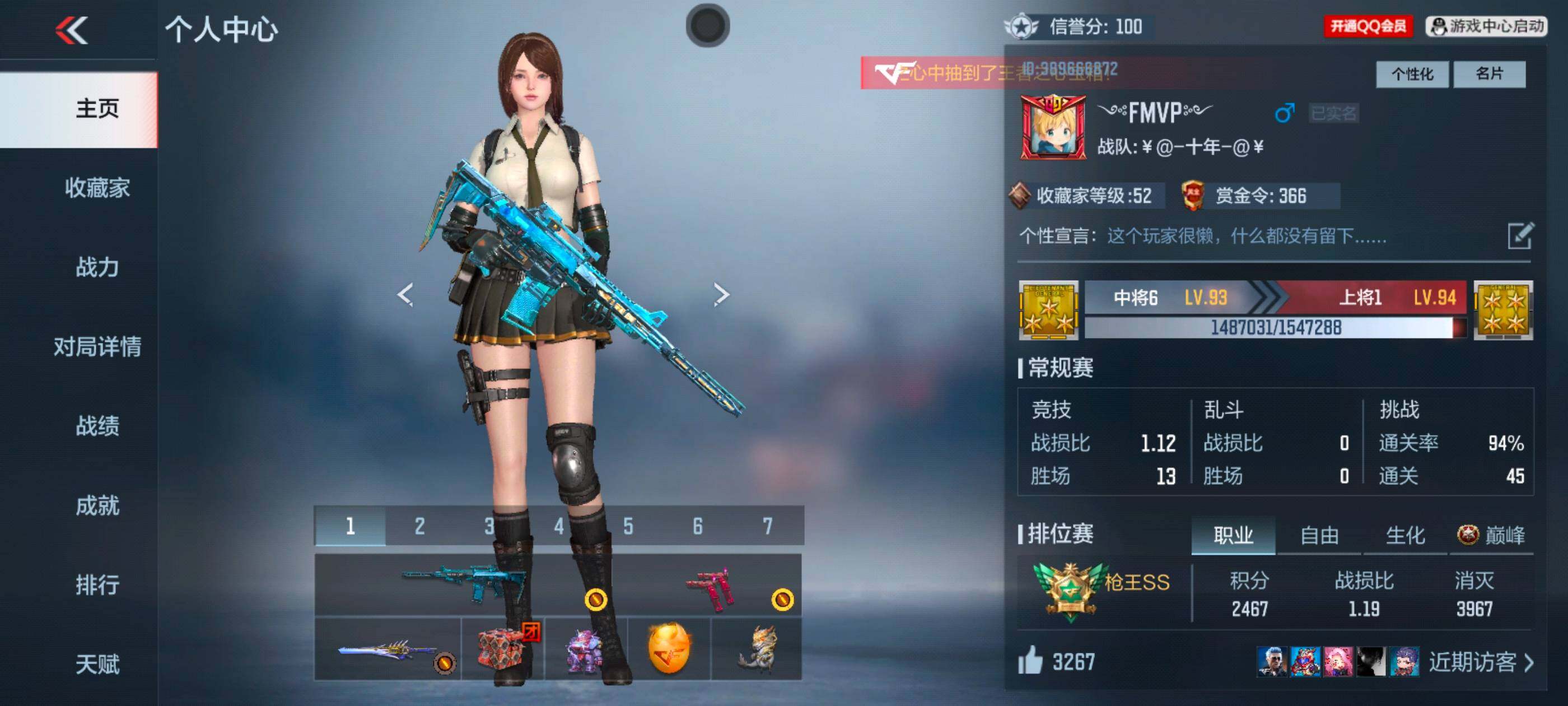 CFMXS340176枪战王者账号详情图2