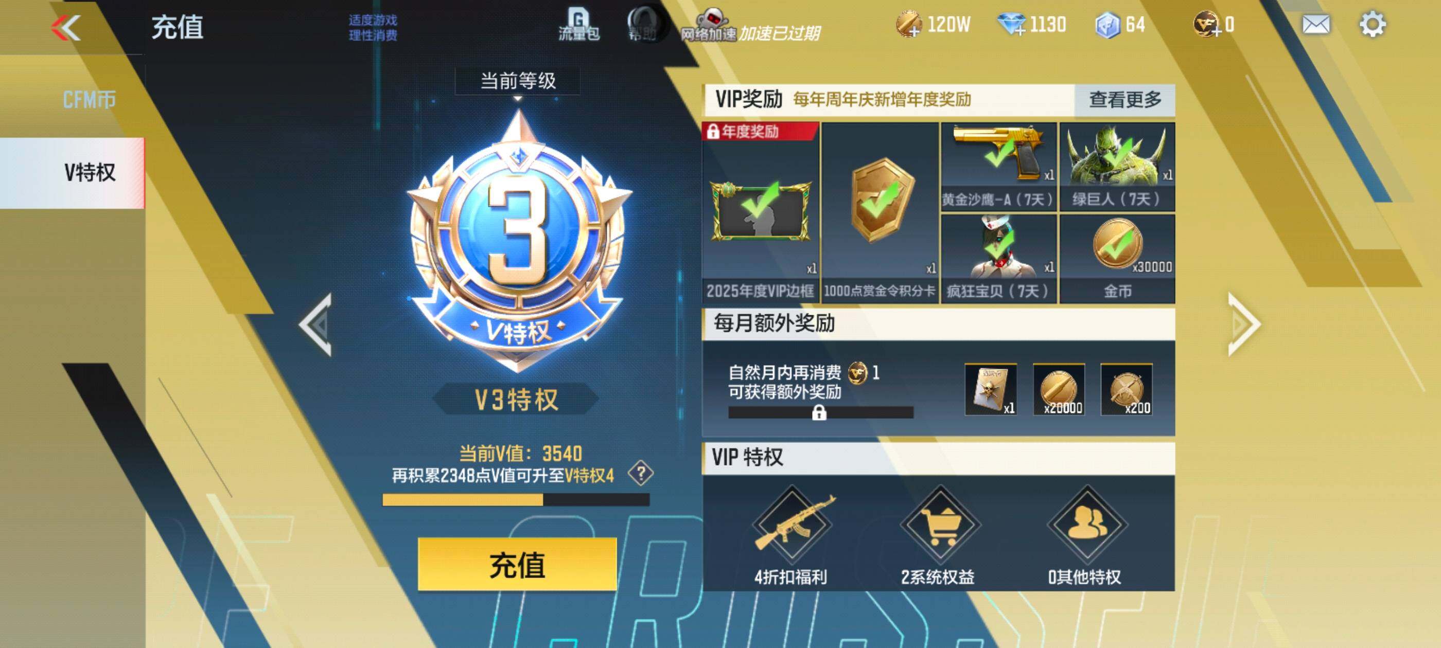 CFMXS340176枪战王者账号详情图3