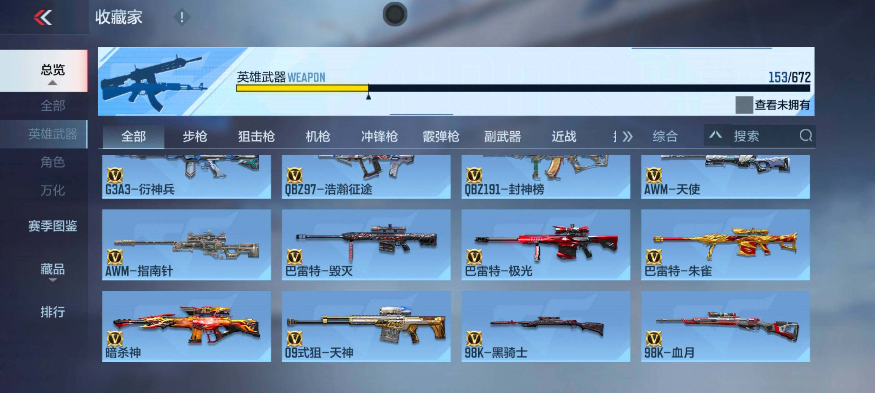CFMXS340176枪战王者账号详情图12