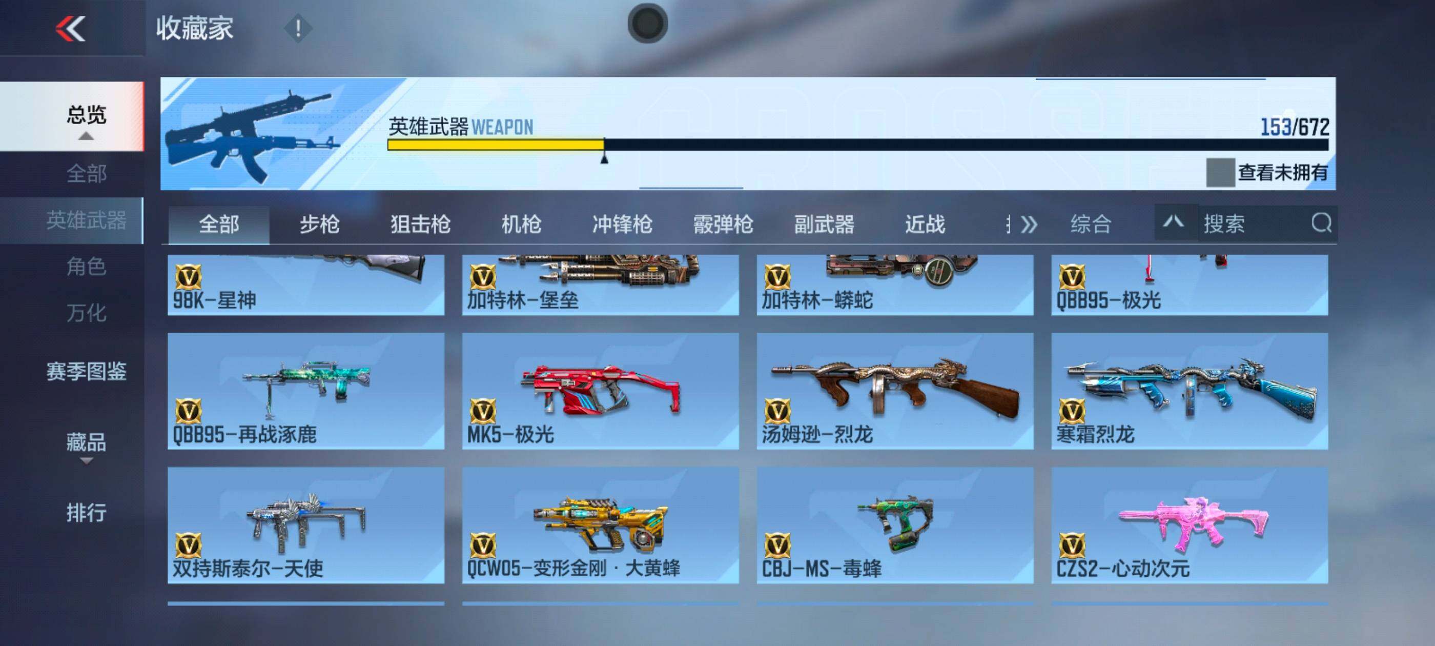 CFMXS340176枪战王者账号详情图13