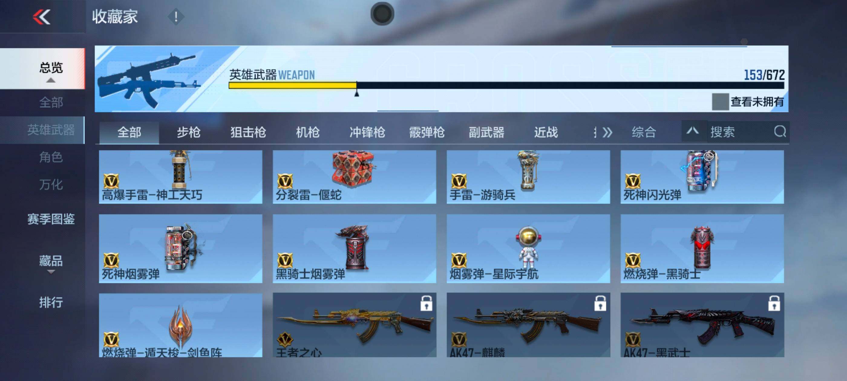 CFMXS340176枪战王者账号详情图19
