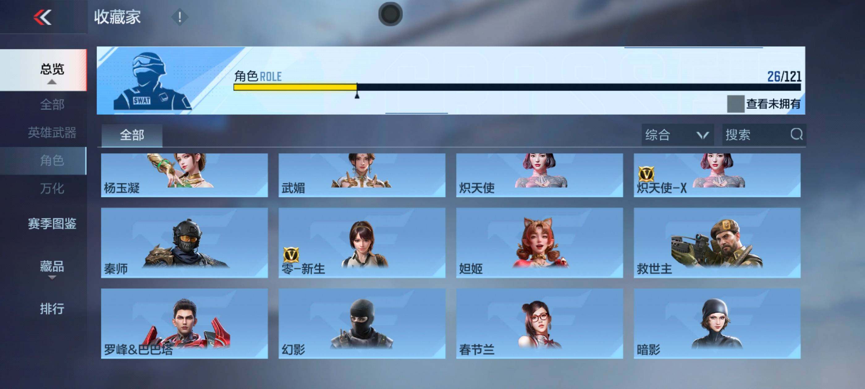 CFMXS340176枪战王者账号详情图20