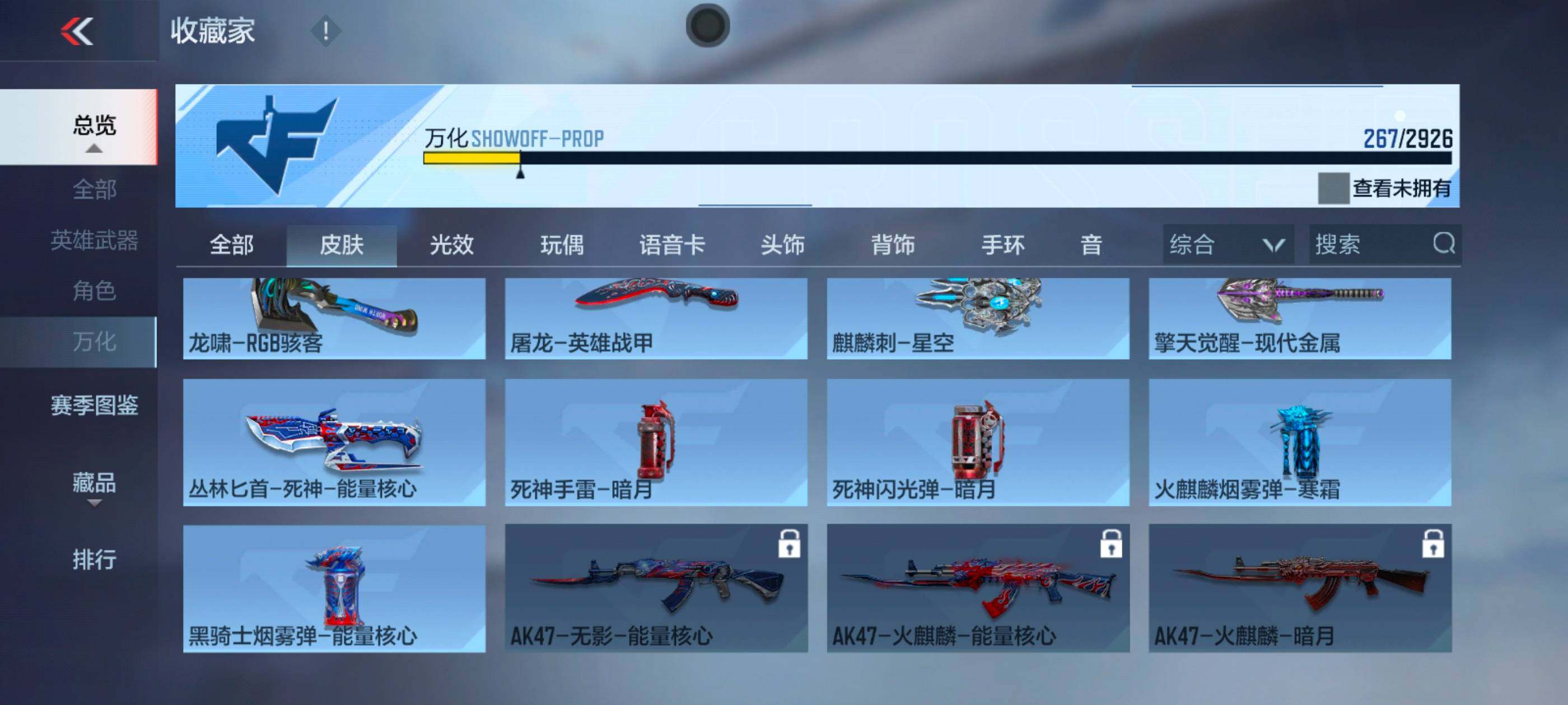 CFMXS340176枪战王者账号详情图24