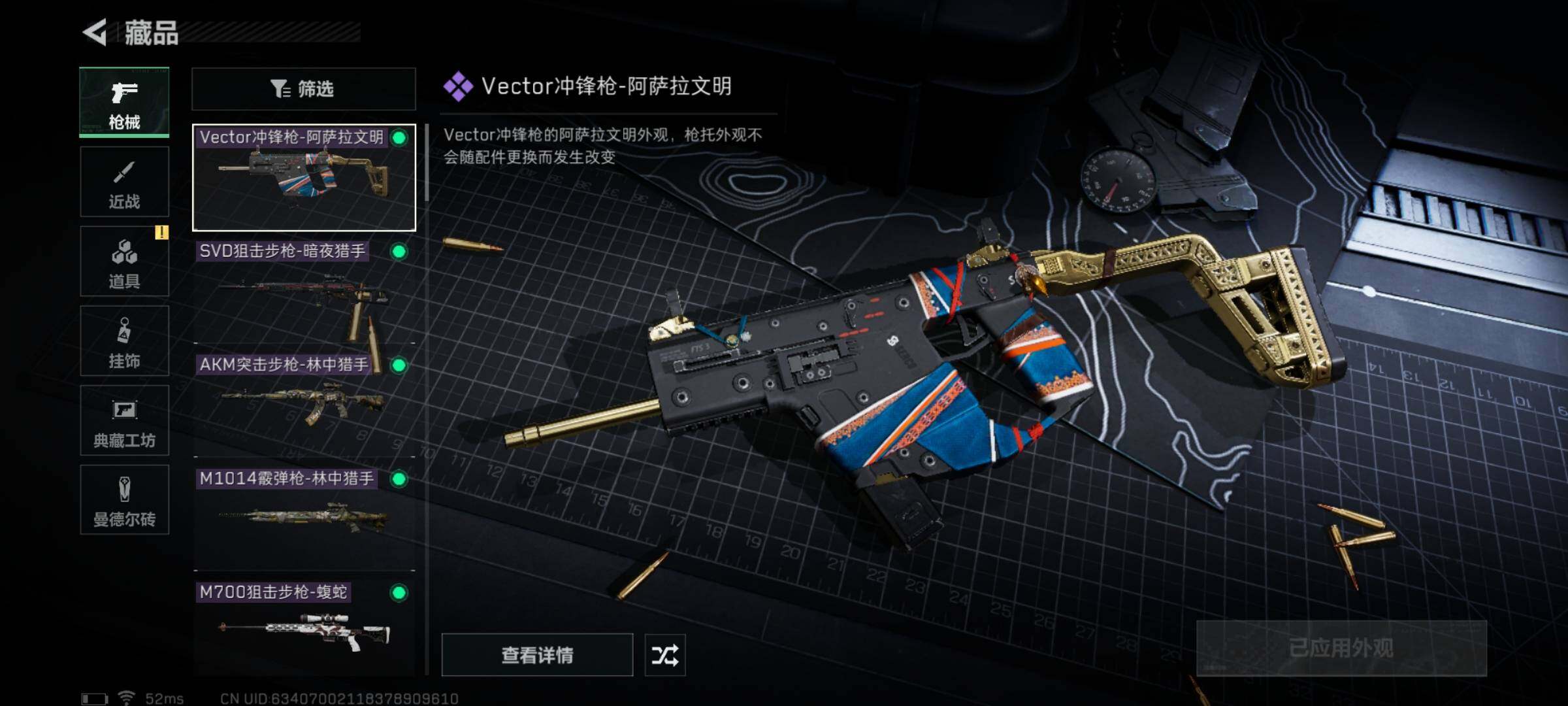 SJZYXS311679三角洲行动账号详情图5 SJZYXS311679三角洲行动账号详情图5
