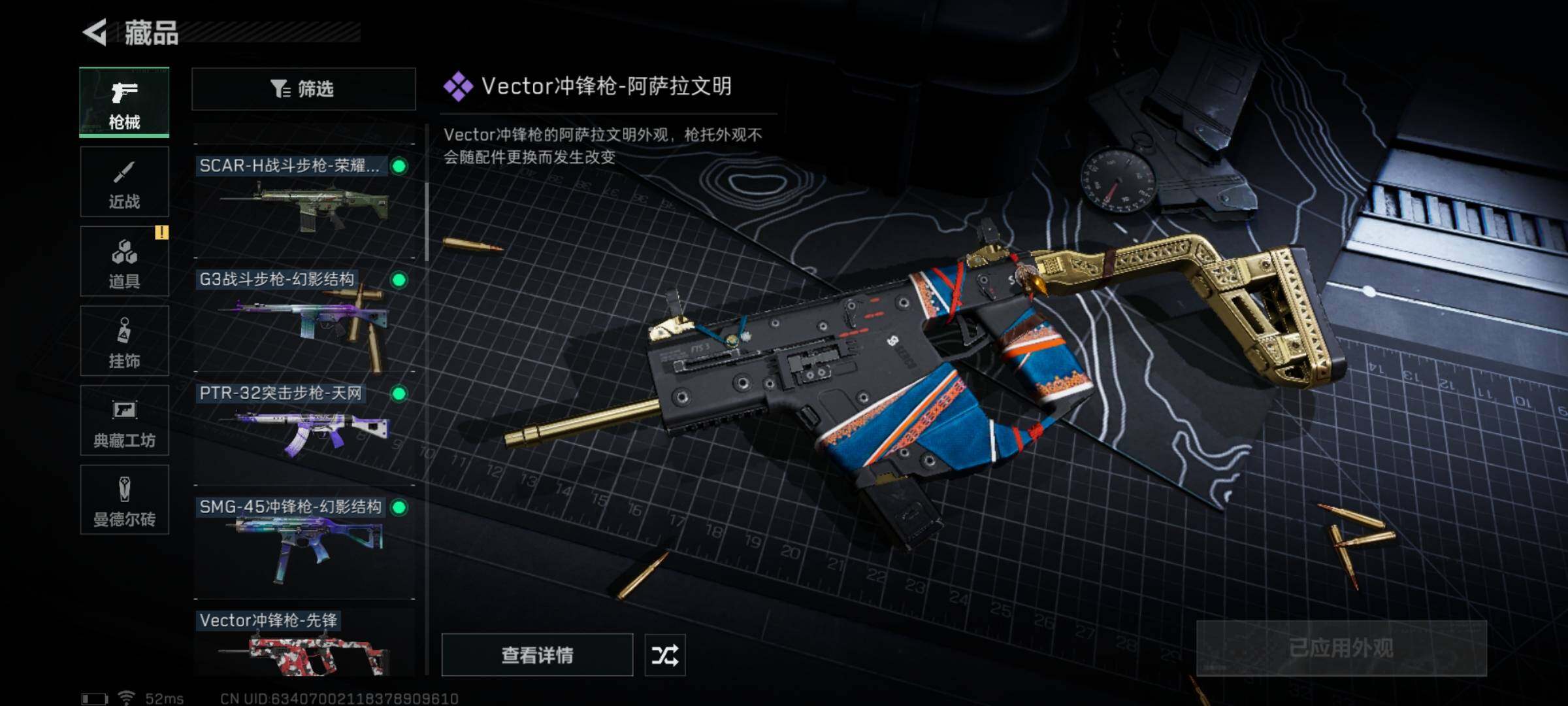 SJZYXS311679三角洲行动账号详情图6 SJZYXS311679三角洲行动账号详情图6