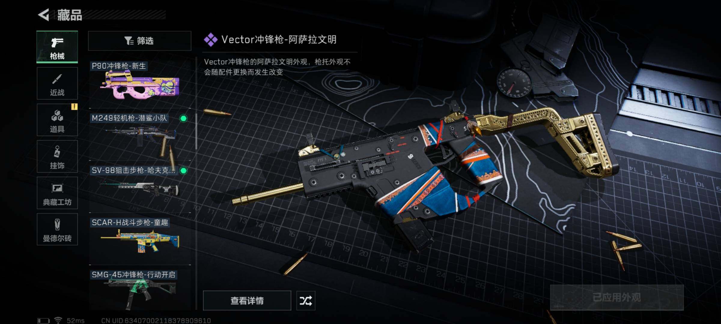 SJZYXS311679三角洲行动账号详情图7 SJZYXS311679三角洲行动账号详情图7