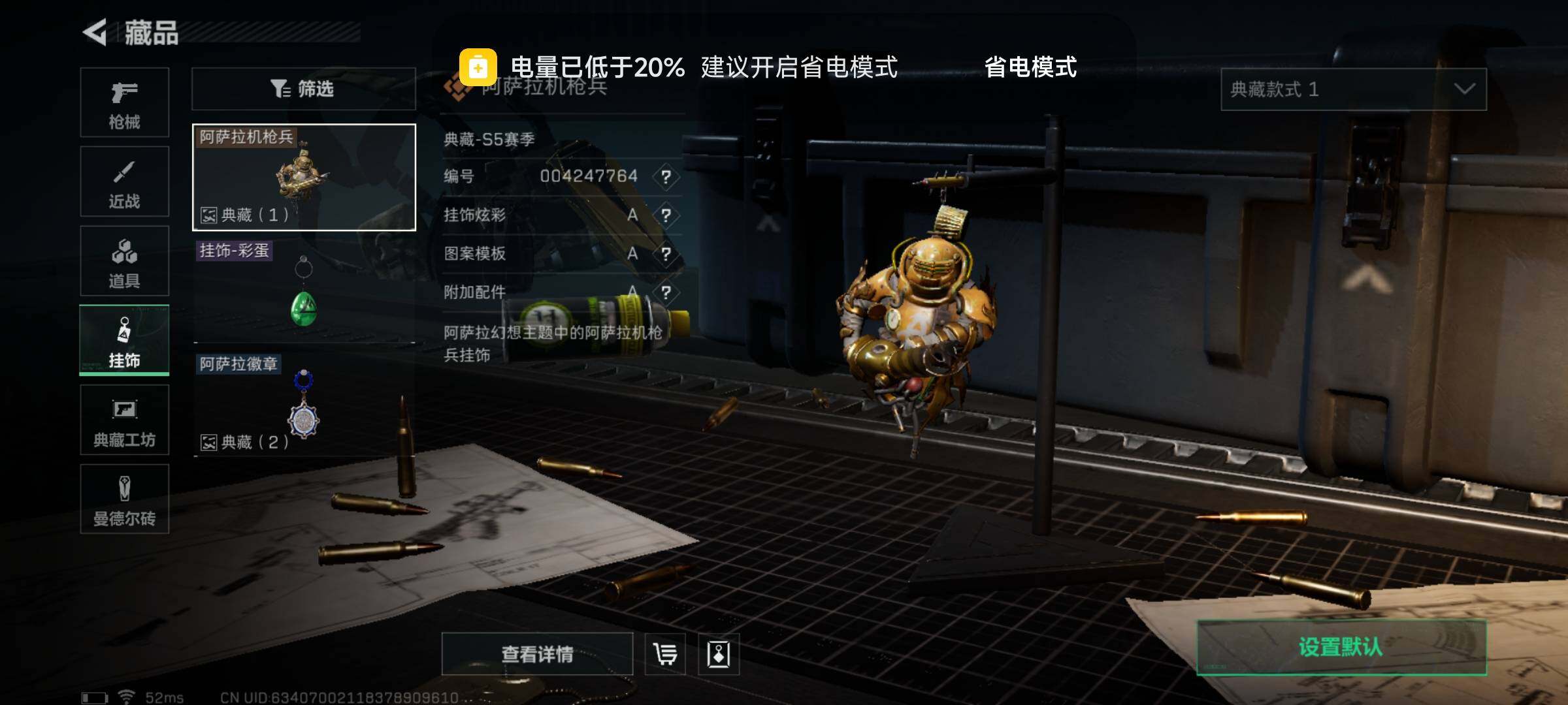 SJZYXS311679三角洲行动账号详情图8 SJZYXS311679三角洲行动账号详情图8