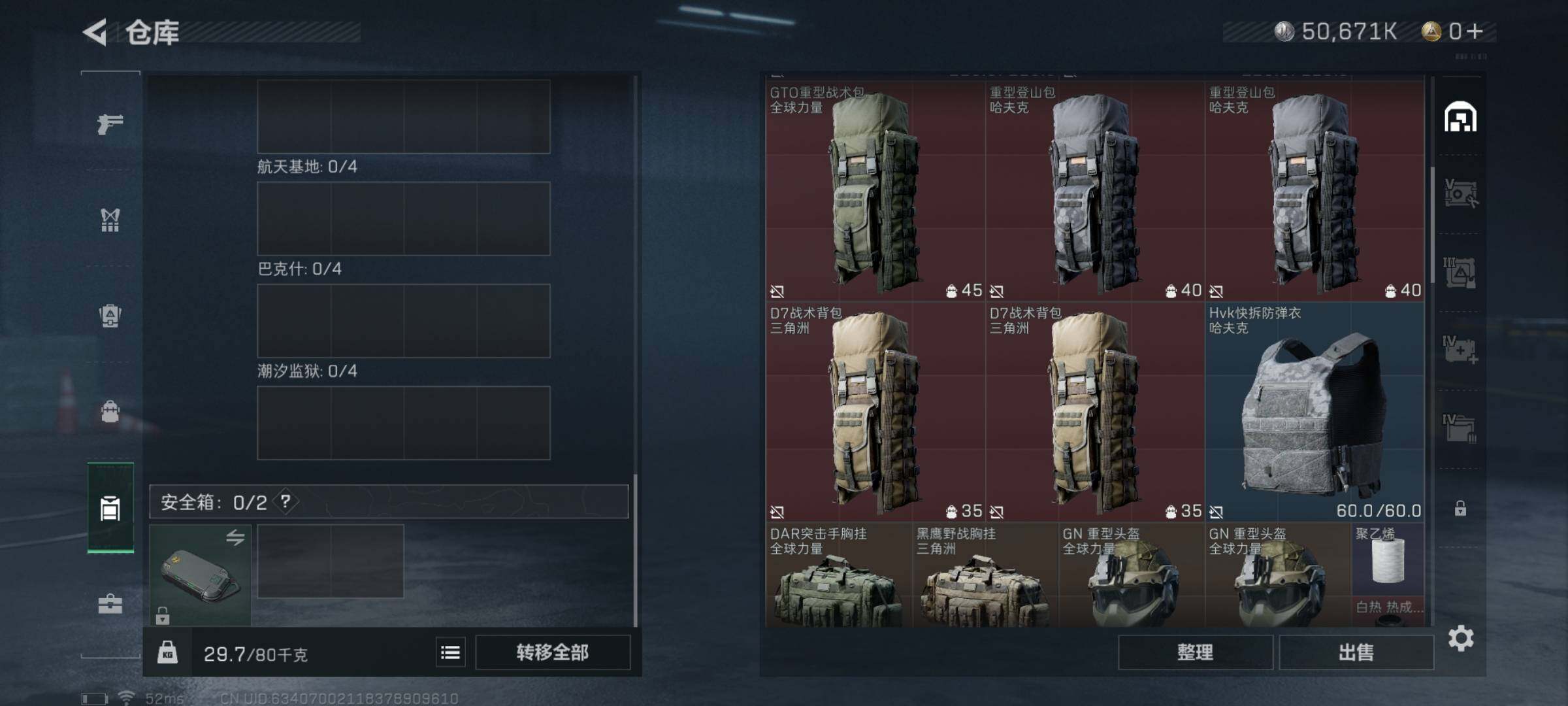 SJZYXS311679三角洲行动账号详情图10 SJZYXS311679三角洲行动账号详情图10
