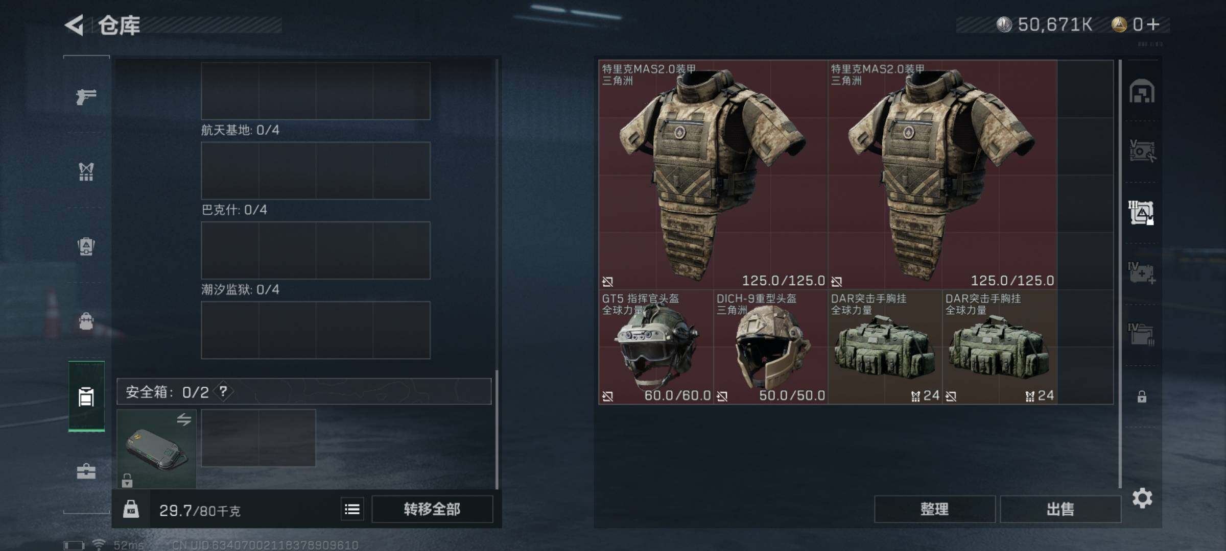 SJZYXS311679三角洲行动账号详情图12 SJZYXS311679三角洲行动账号详情图12