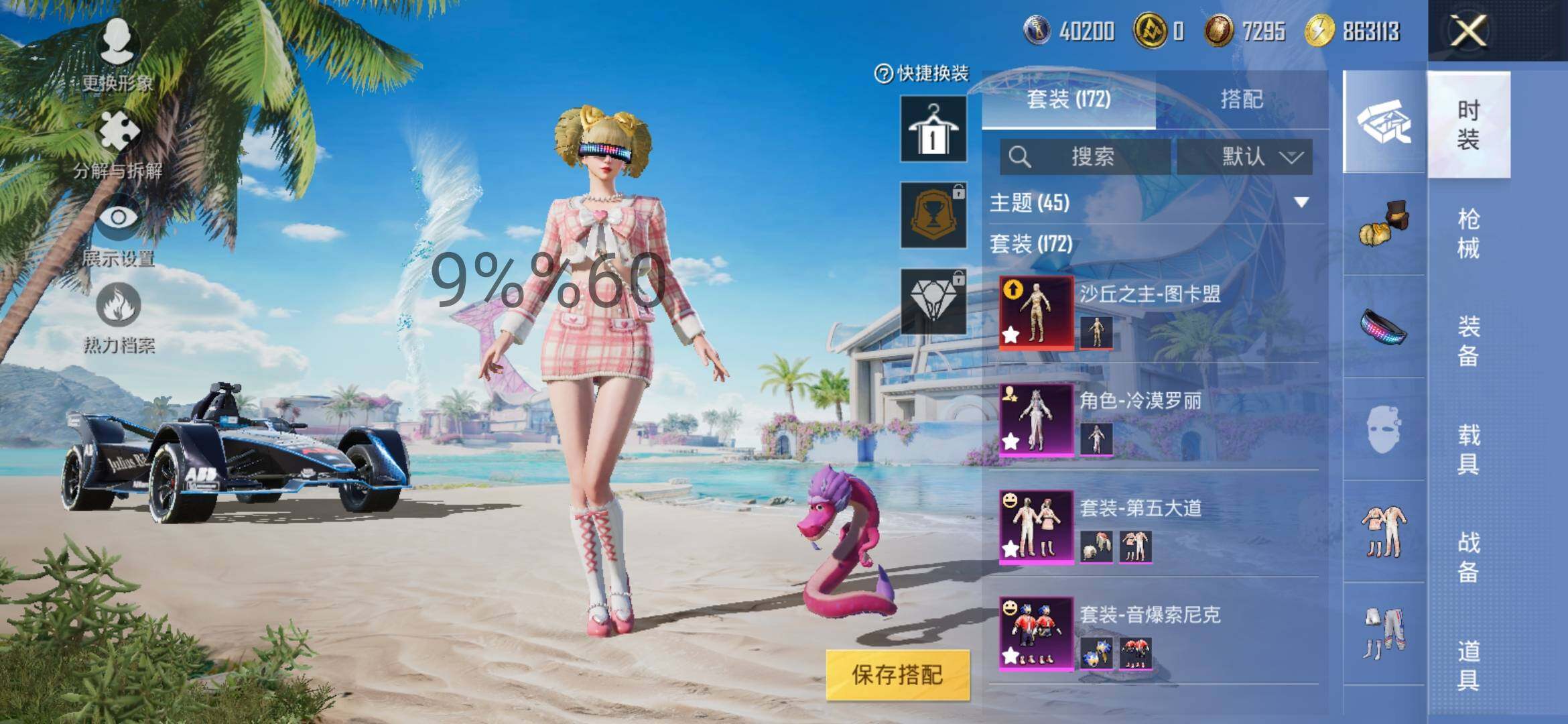 HPYXS3289618和平精英账号详情图8 HPYXS3289618和平精英账号详情图8