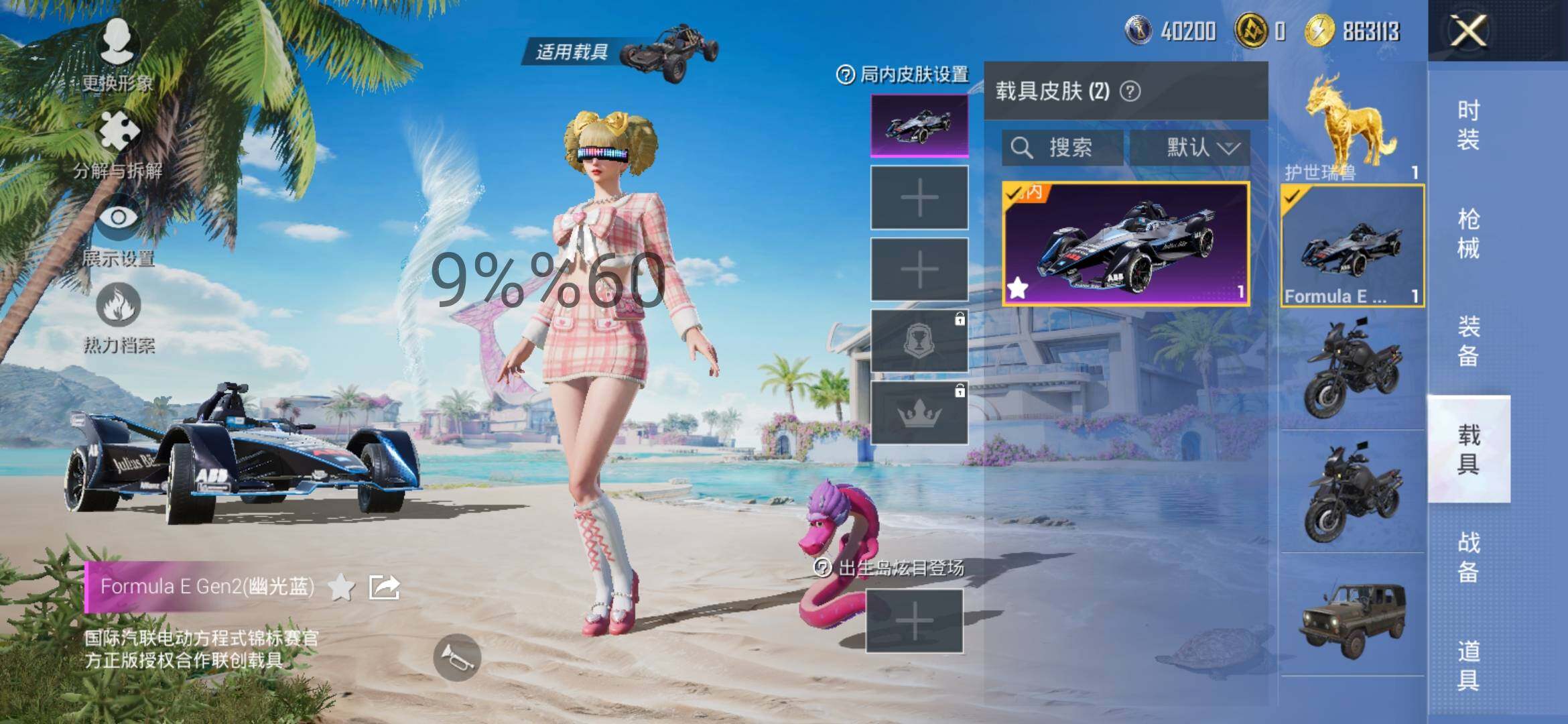 HPYXS3289618和平精英账号详情图20 HPYXS3289618和平精英账号详情图20