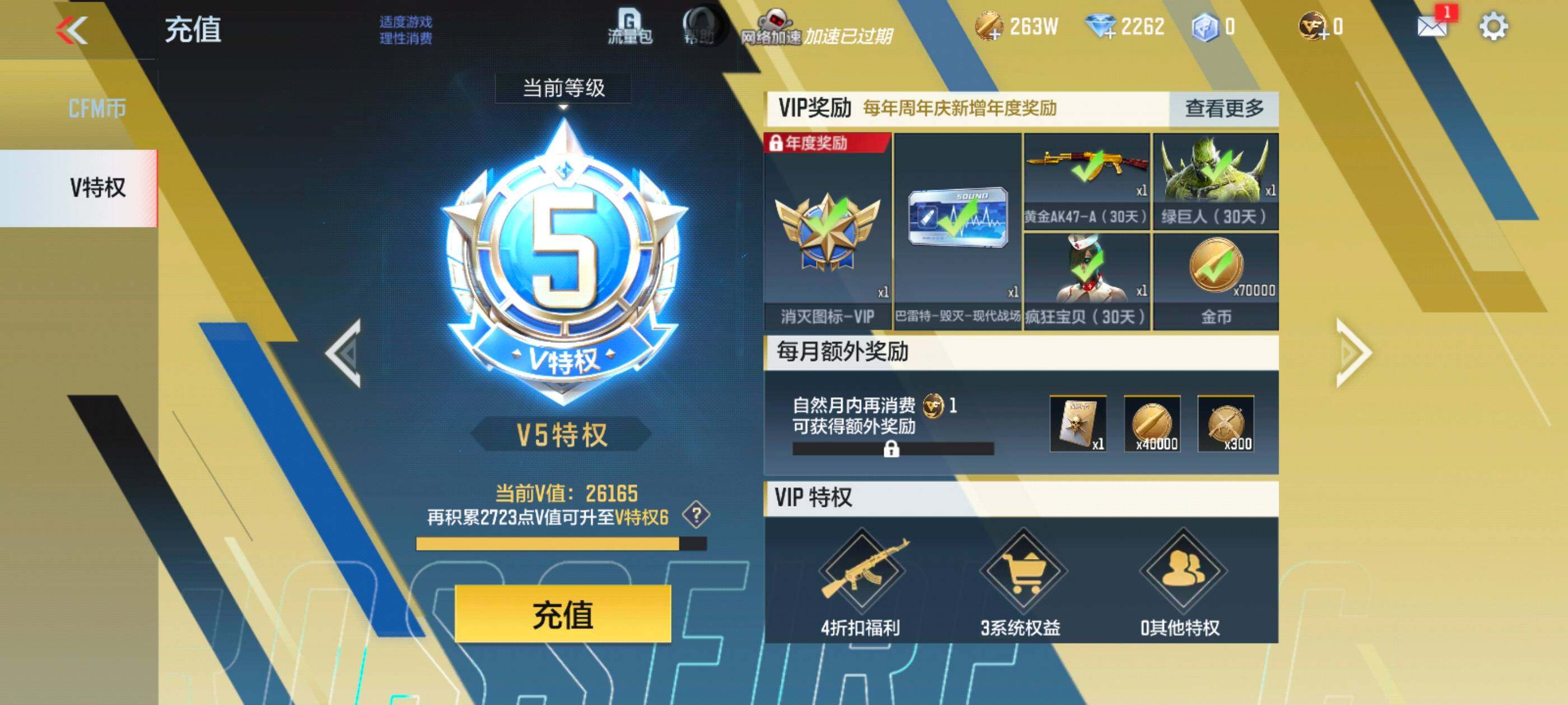 CFMXS340172枪战王者账号详情图3 CFMXS340172枪战王者账号详情图3