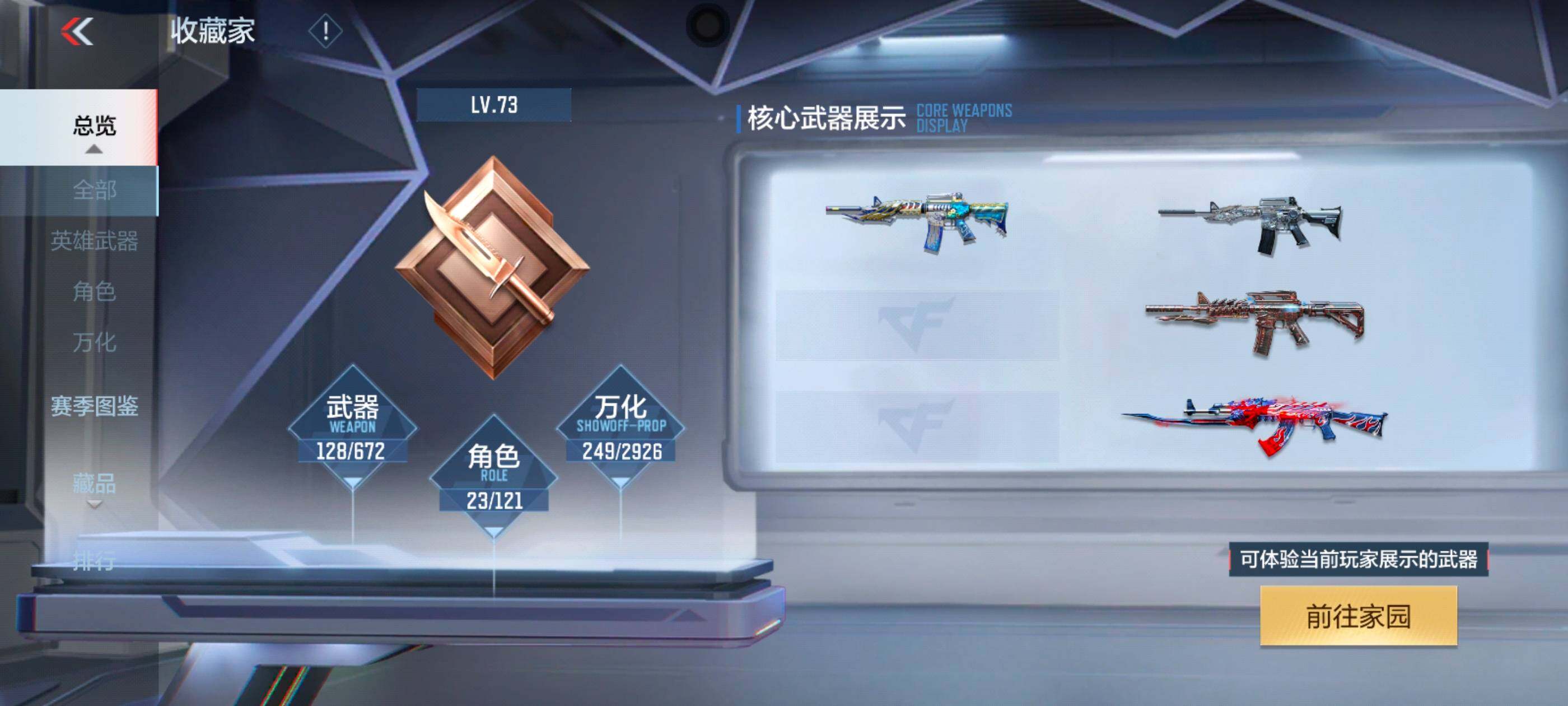 CFMXS340172枪战王者账号详情图6 CFMXS340172枪战王者账号详情图6