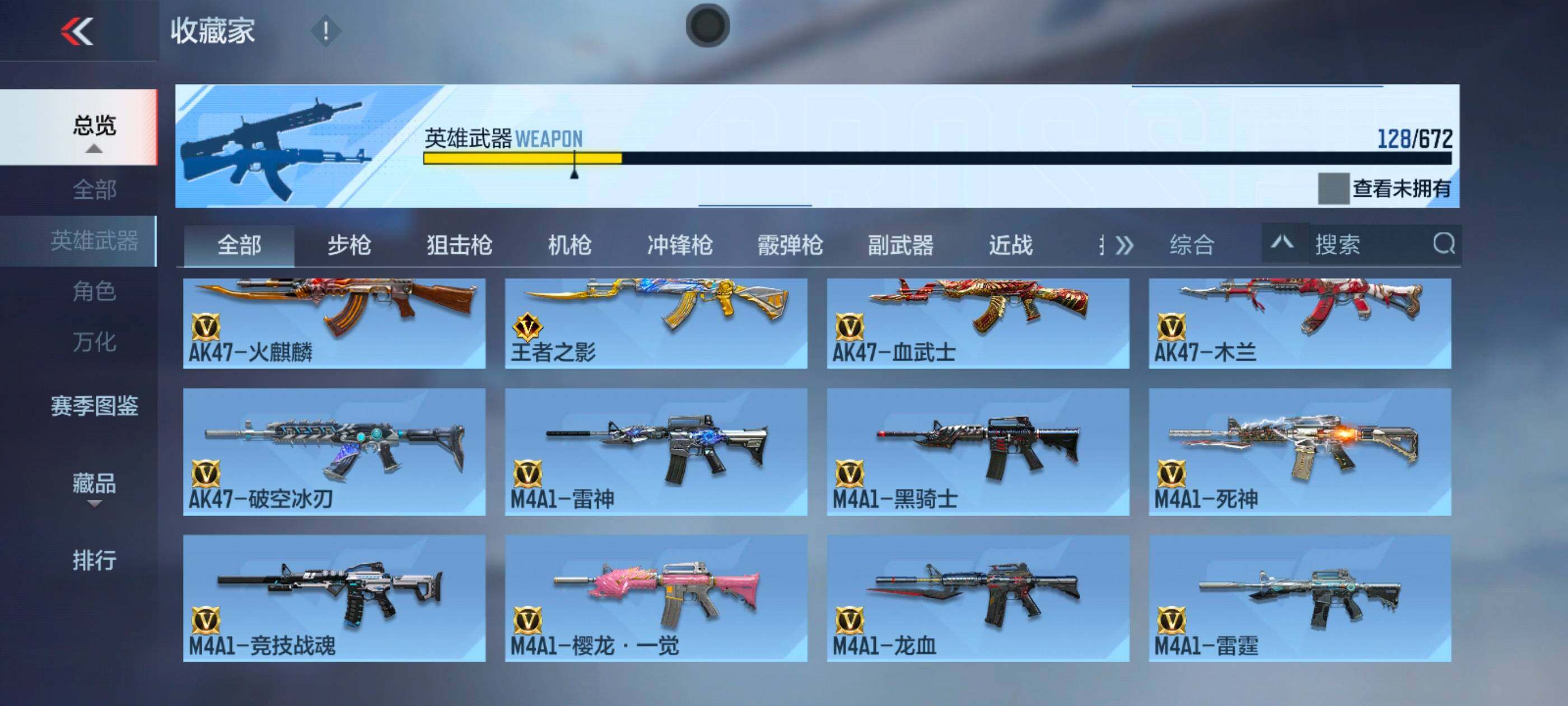 CFMXS340172枪战王者账号详情图8 CFMXS340172枪战王者账号详情图8