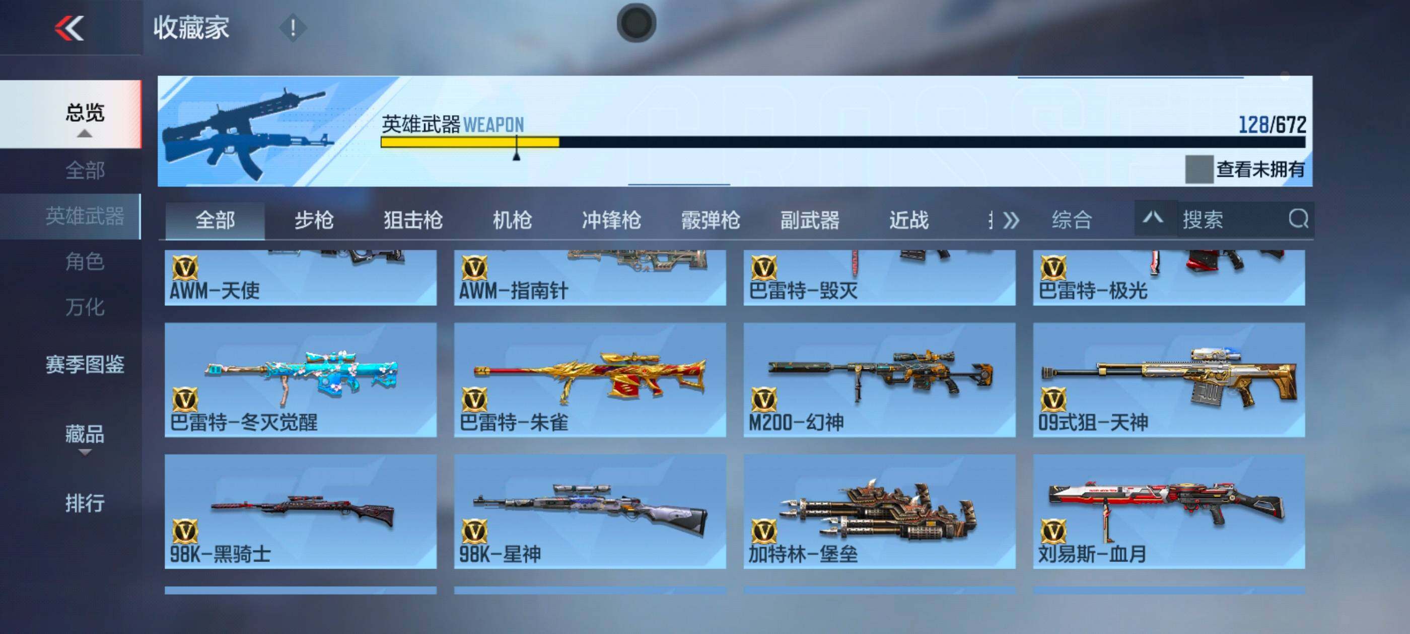 CFMXS340172枪战王者账号详情图11 CFMXS340172枪战王者账号详情图11