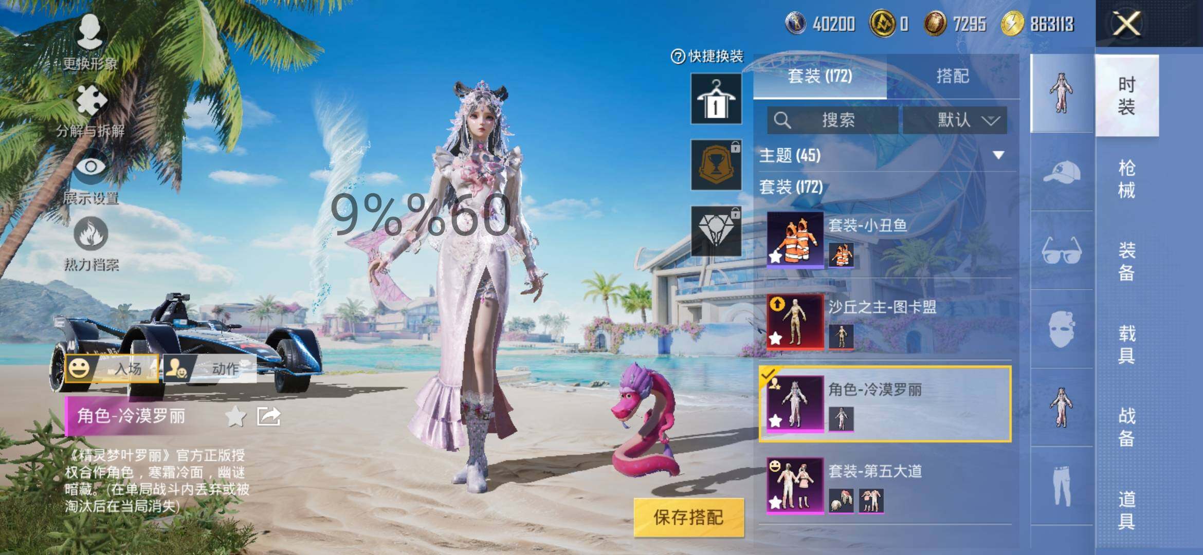 HPYXS3289618和平精英账号详情图11 HPYXS3289618和平精英账号详情图11