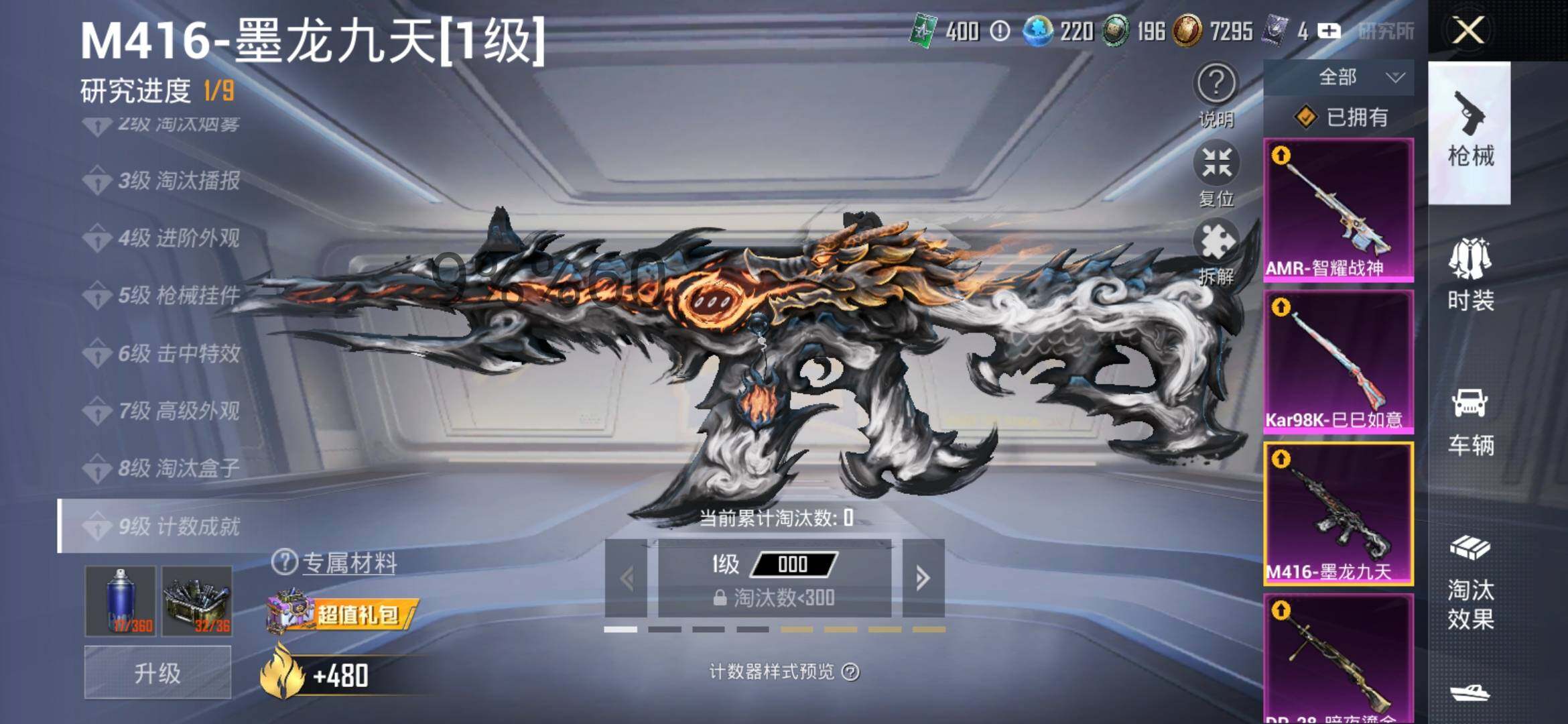 HPYXS3289618和平精英账号详情图25 HPYXS3289618和平精英账号详情图25