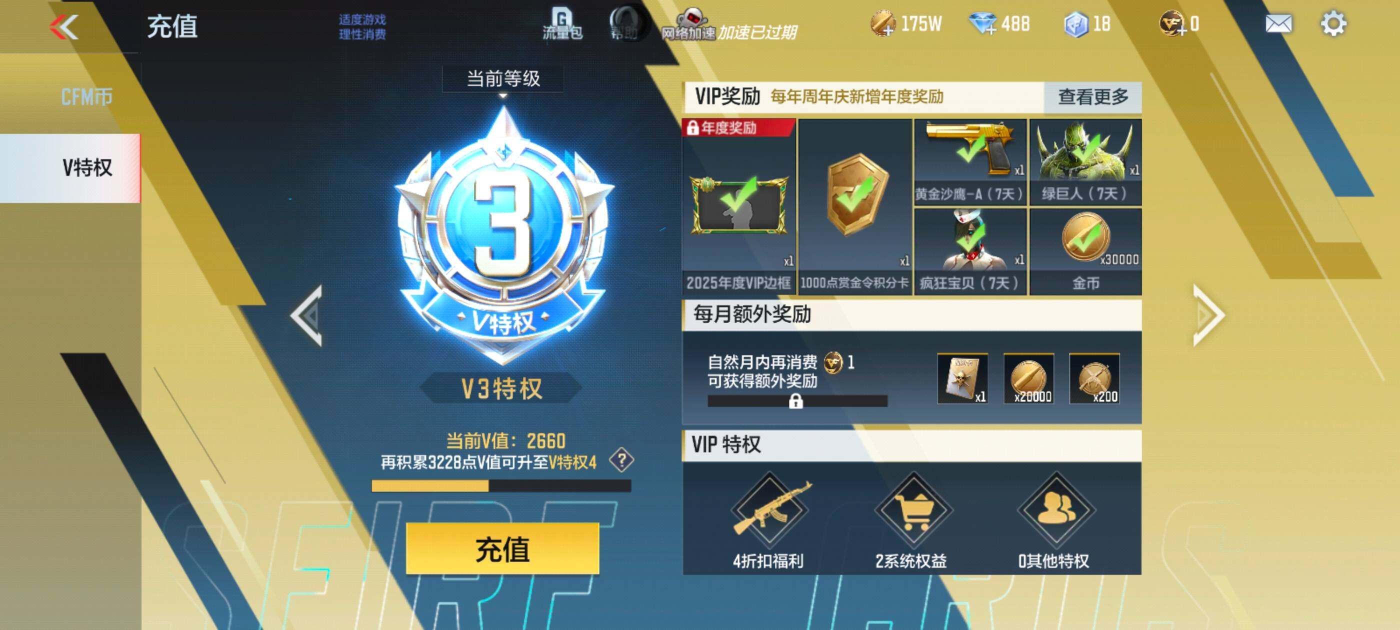 CFMXS340170枪战王者账号详情图3 CFMXS340170枪战王者账号详情图3