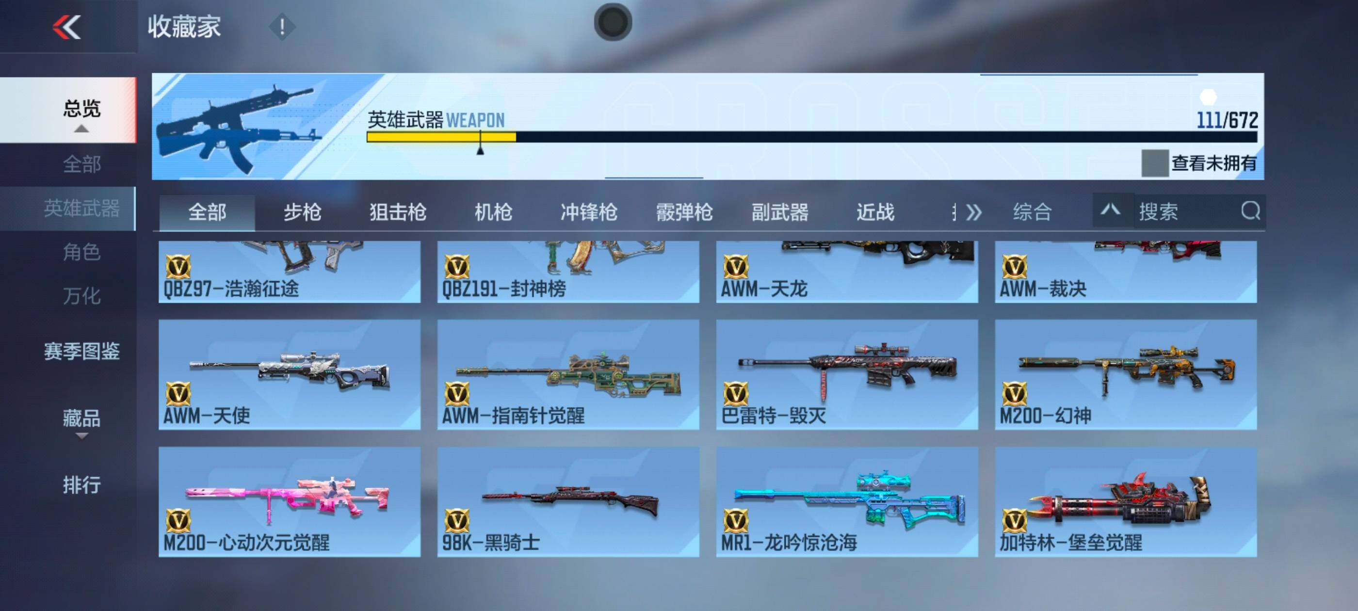CFMXS340170枪战王者账号详情图10 CFMXS340170枪战王者账号详情图10