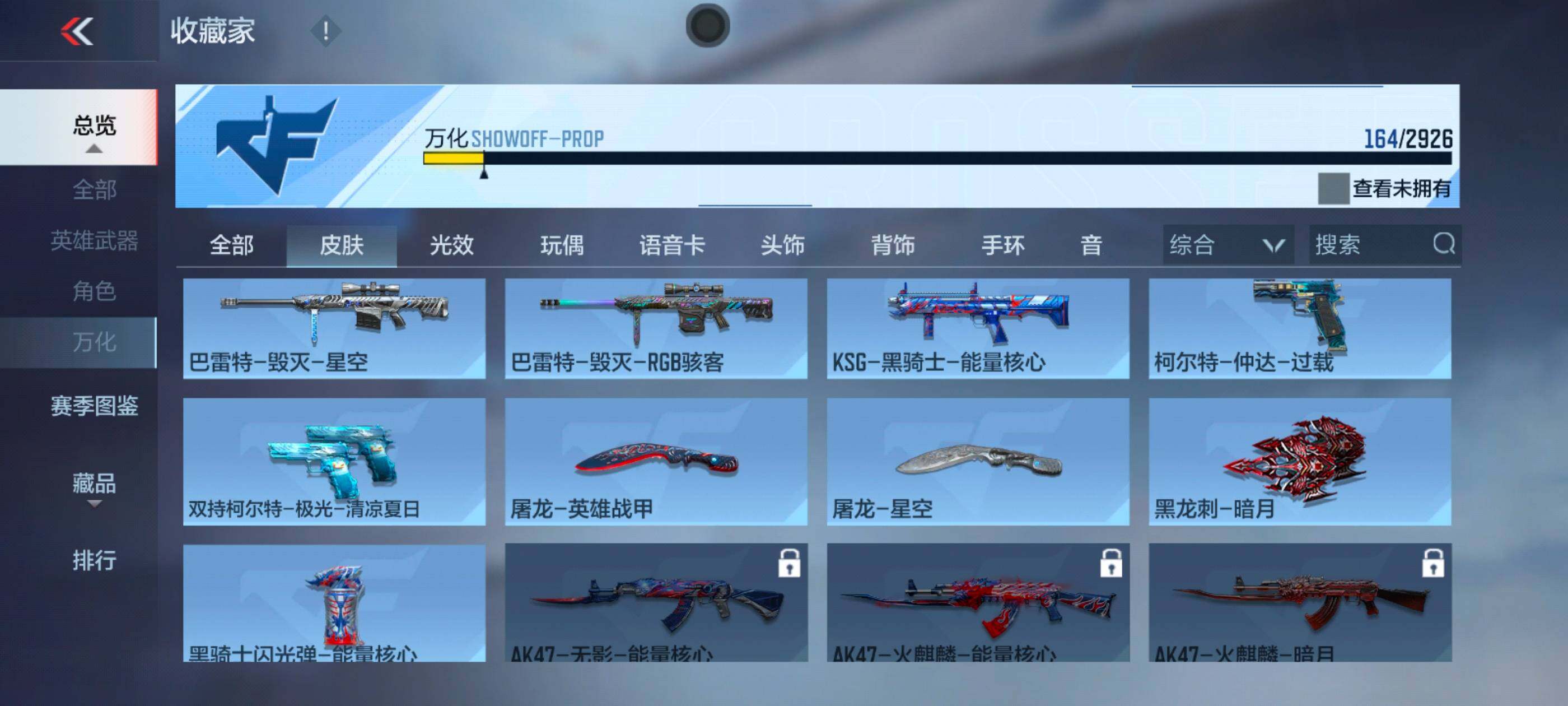 CFMXS340170枪战王者账号详情图19 CFMXS340170枪战王者账号详情图19