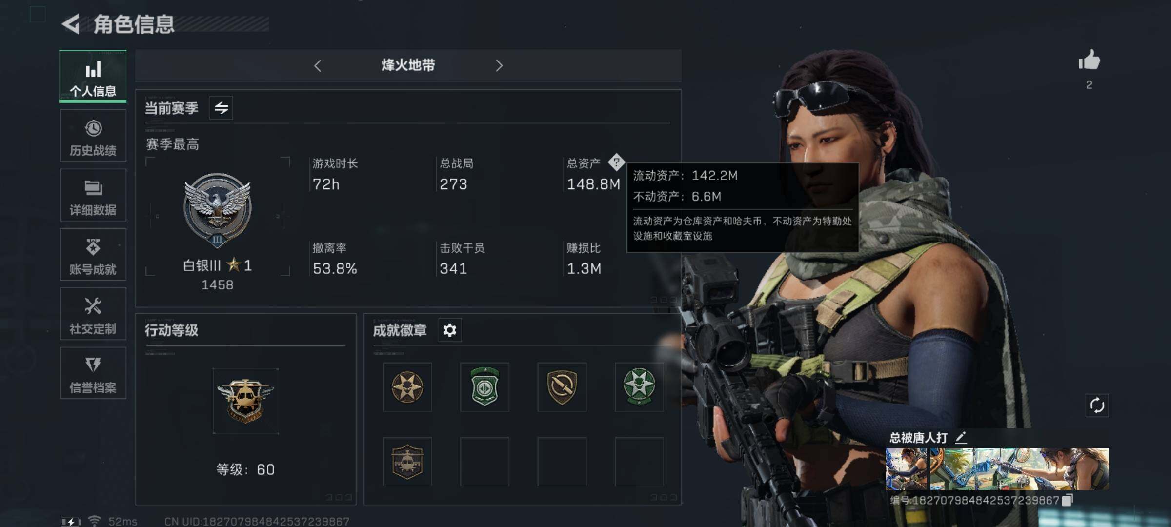 三角洲行动账号QQ[10112537]【Q区三端互通】【可二次】ASYs1537-特勤处：仓库5级/训练中心4级/靶场4级-总资产148M-哈夫币71M-烽火等级：60级【勾选了部分账号，详细看图，平台认证商家店铺，保