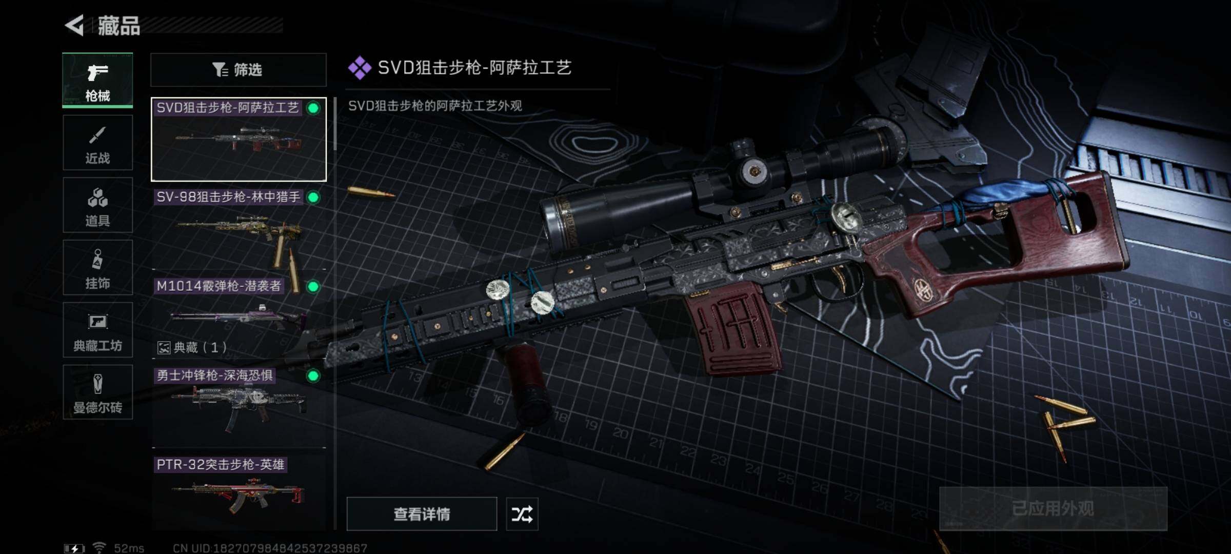SJZYXS311680三角洲行动账号详情图5 SJZYXS311680三角洲行动账号详情图5