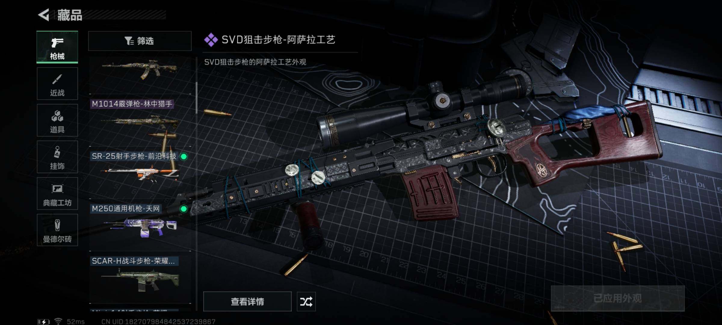 SJZYXS311680三角洲行动账号详情图6 SJZYXS311680三角洲行动账号详情图6