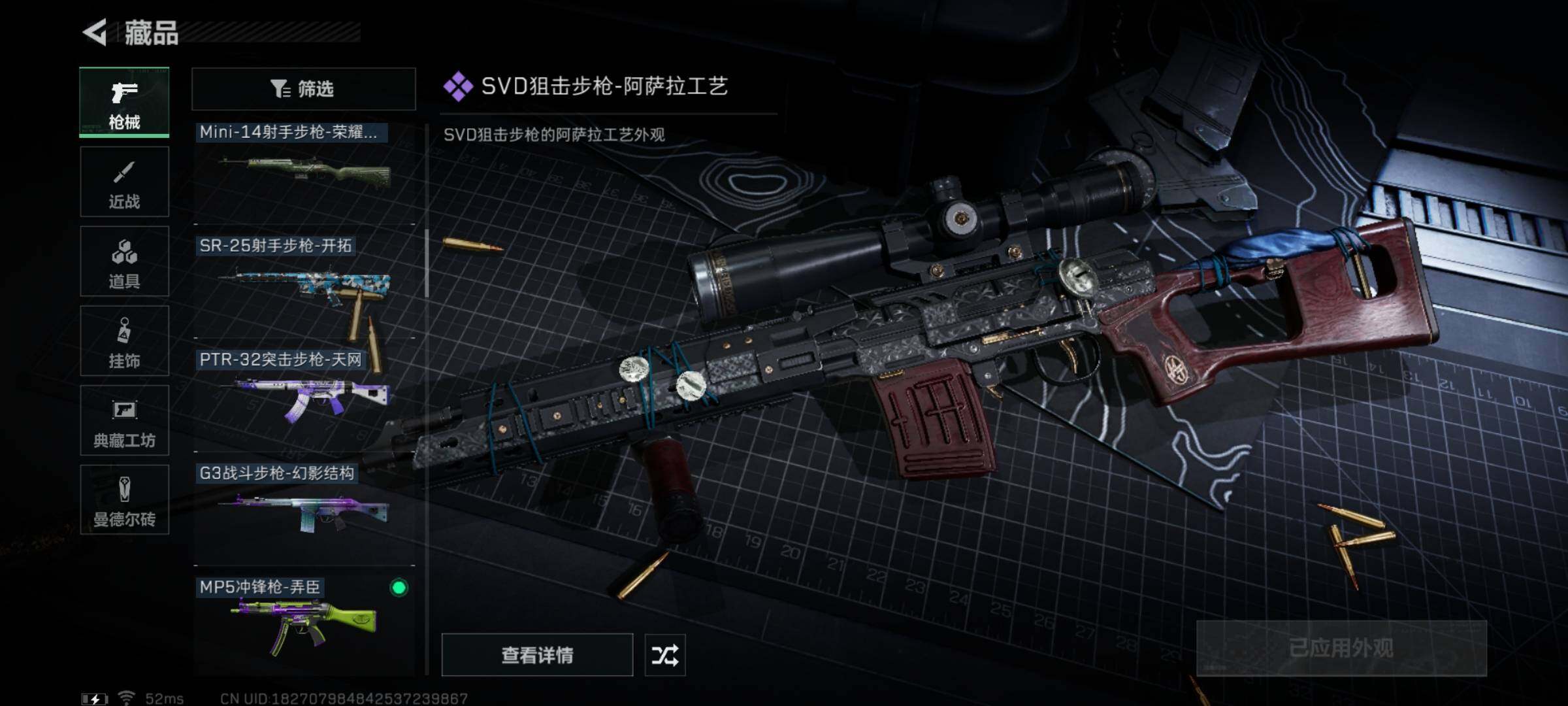 SJZYXS311680三角洲行动账号详情图7 SJZYXS311680三角洲行动账号详情图7