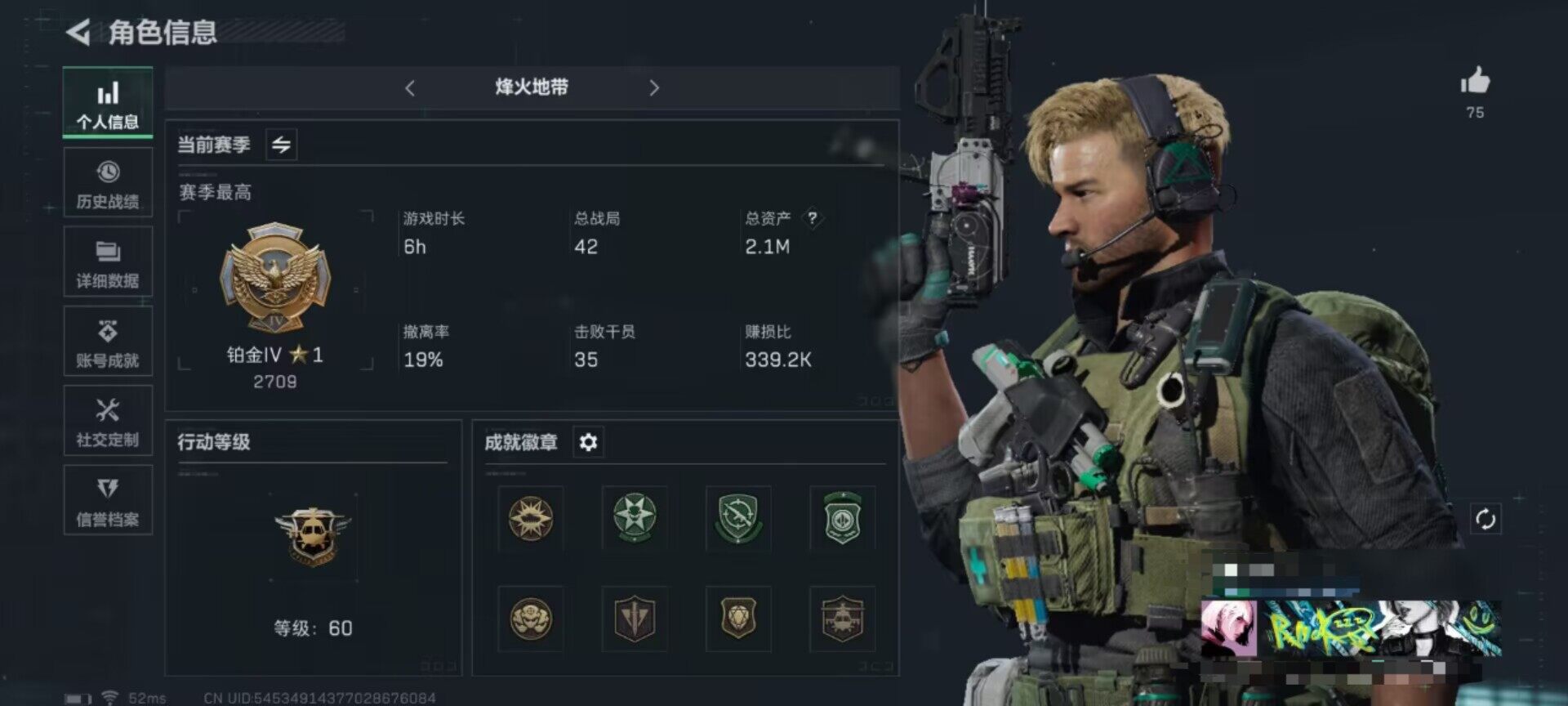 三角洲行动账号QQ【SJZG224】总资产(M)：2M/哈夫币(K)：235K/哈夫币(K)：235K/全面战场等级：50_段位：上等兵/烽火地带等级：60_段位：铂金/无名-夜鹰/威龙-壮志凌云/近战-黑鹰/M4A