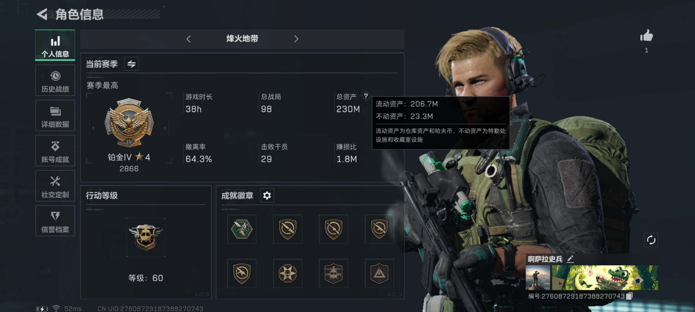 三角洲行动账号QQ[10278342]【高额纯币号·146M哈夫币】【Q区三端互通】【可二次】ASYs1542-特勤处：仓库7级/训练中心6级/靶场6级-总资产230M-哈夫币146M-烽火等级：60级【勾选了部分账号