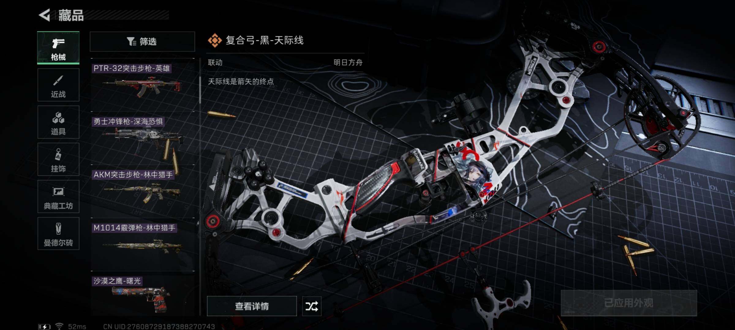 SJZYXS313006三角洲行动账号详情图6