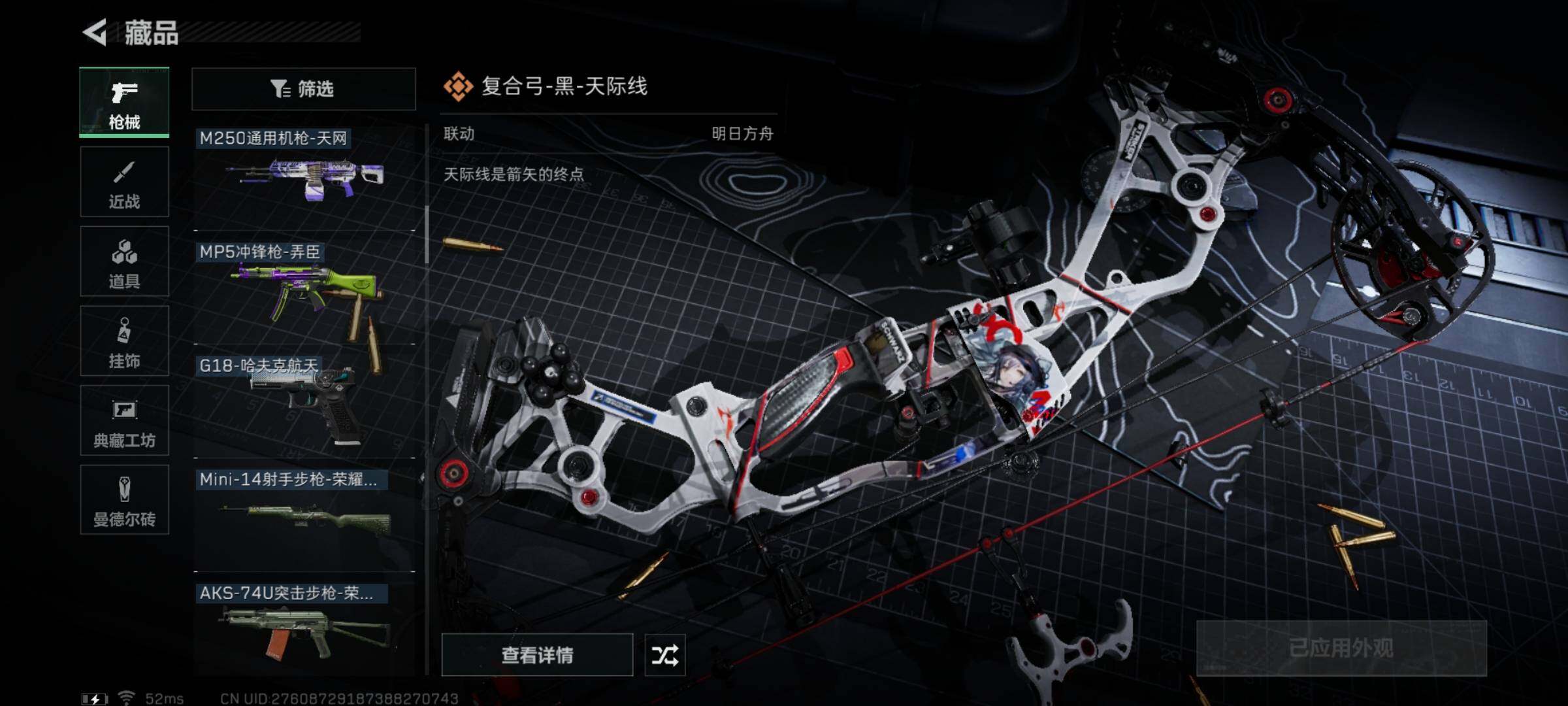 SJZYXS313006三角洲行动账号详情图7