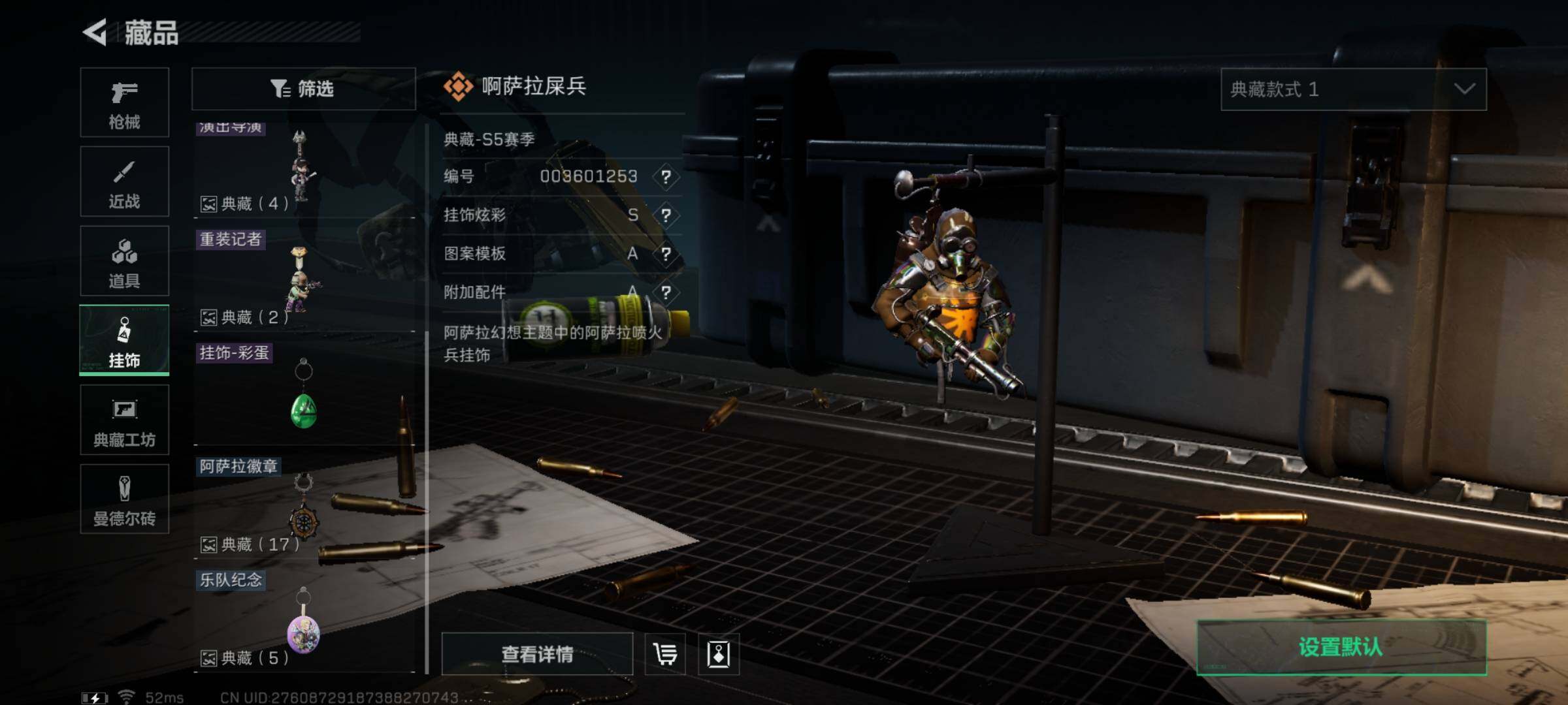 SJZYXS313006三角洲行动账号详情图9