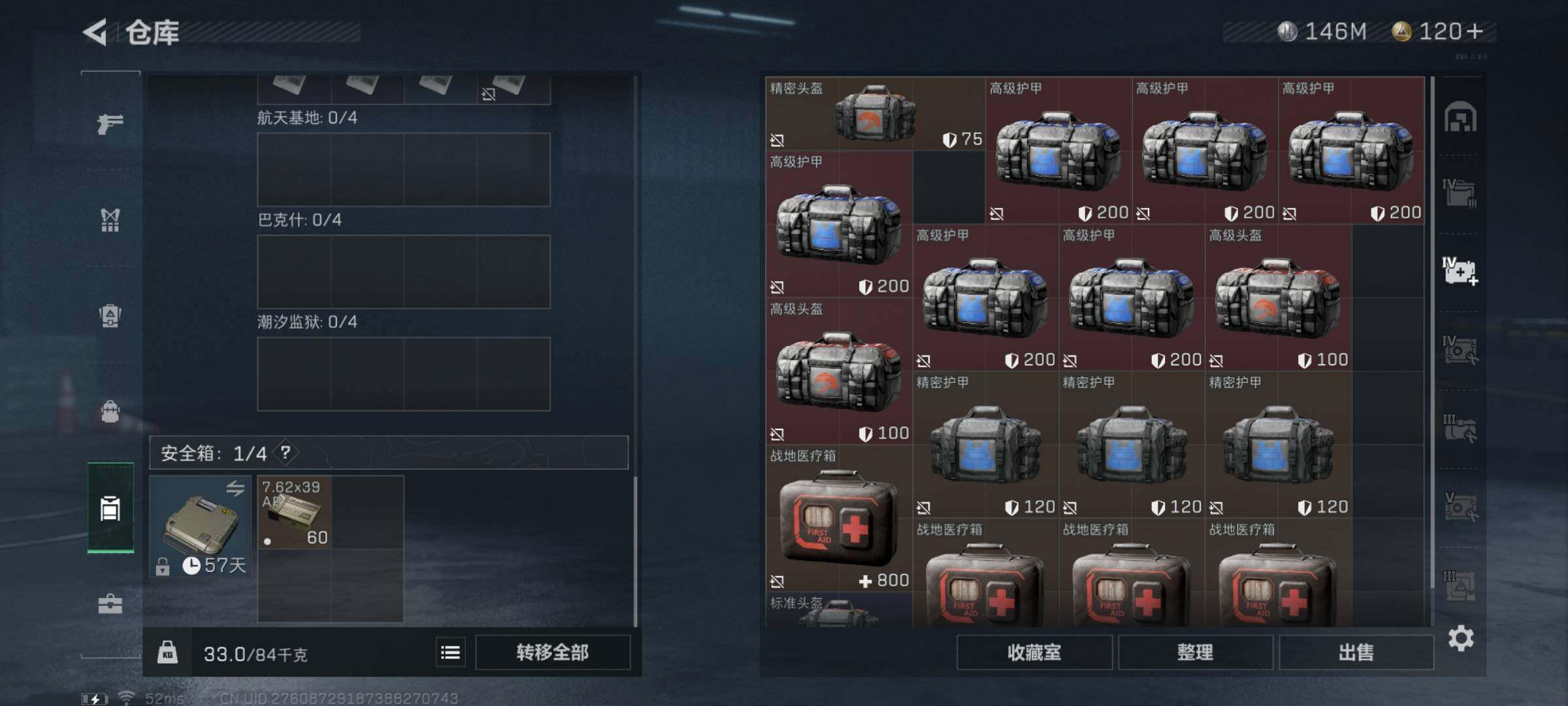 SJZYXS313006三角洲行动账号详情图12