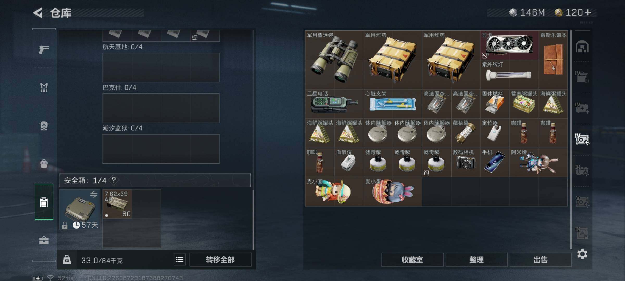 SJZYXS313006三角洲行动账号详情图13