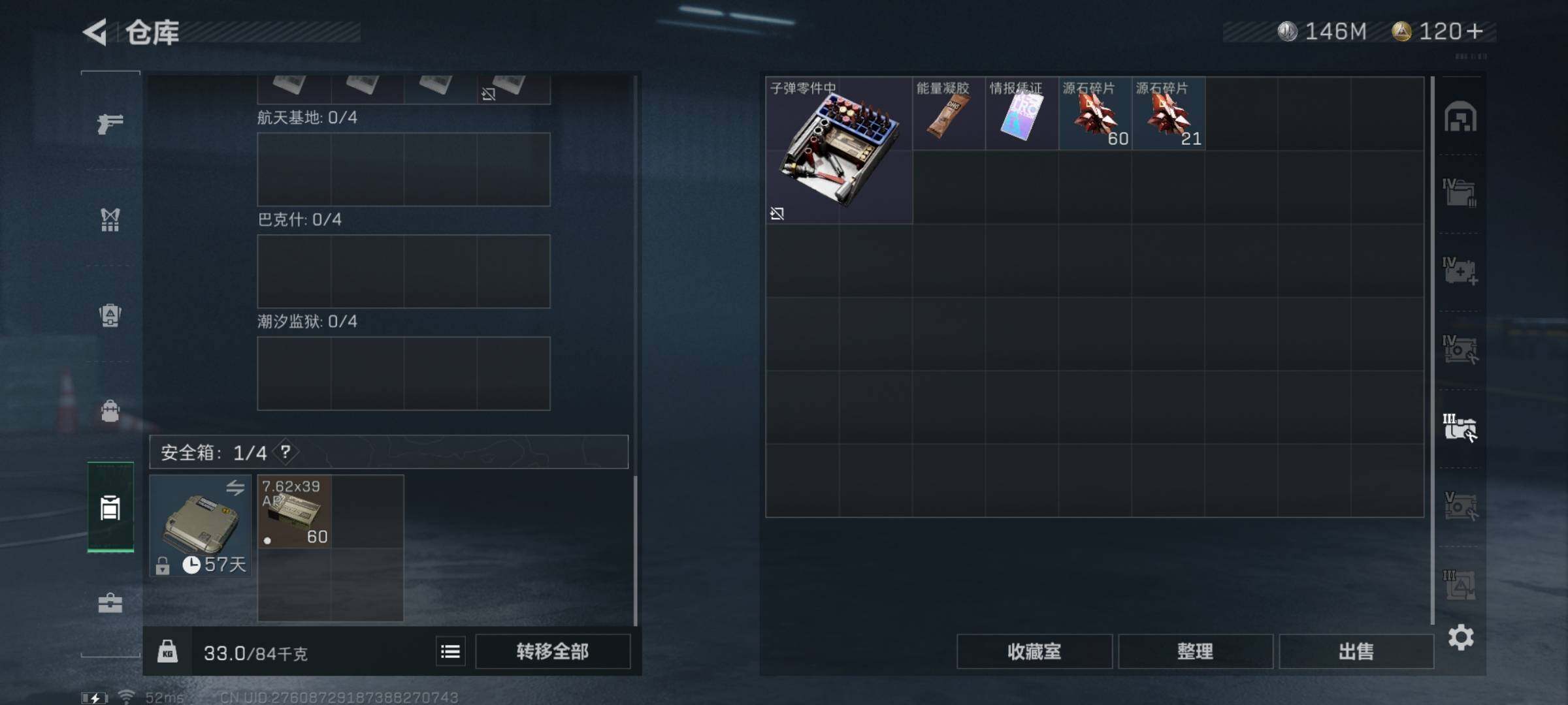 SJZYXS313006三角洲行动账号详情图14