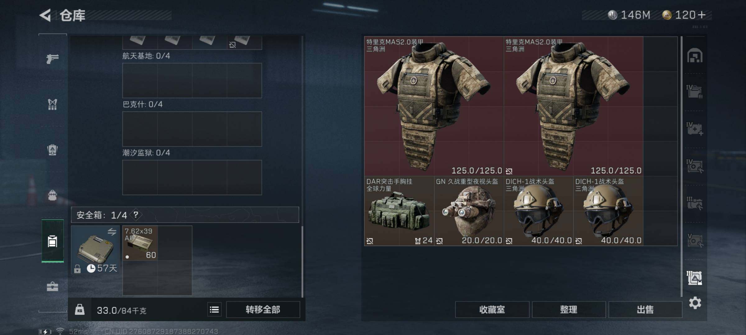 SJZYXS313006三角洲行动账号详情图15