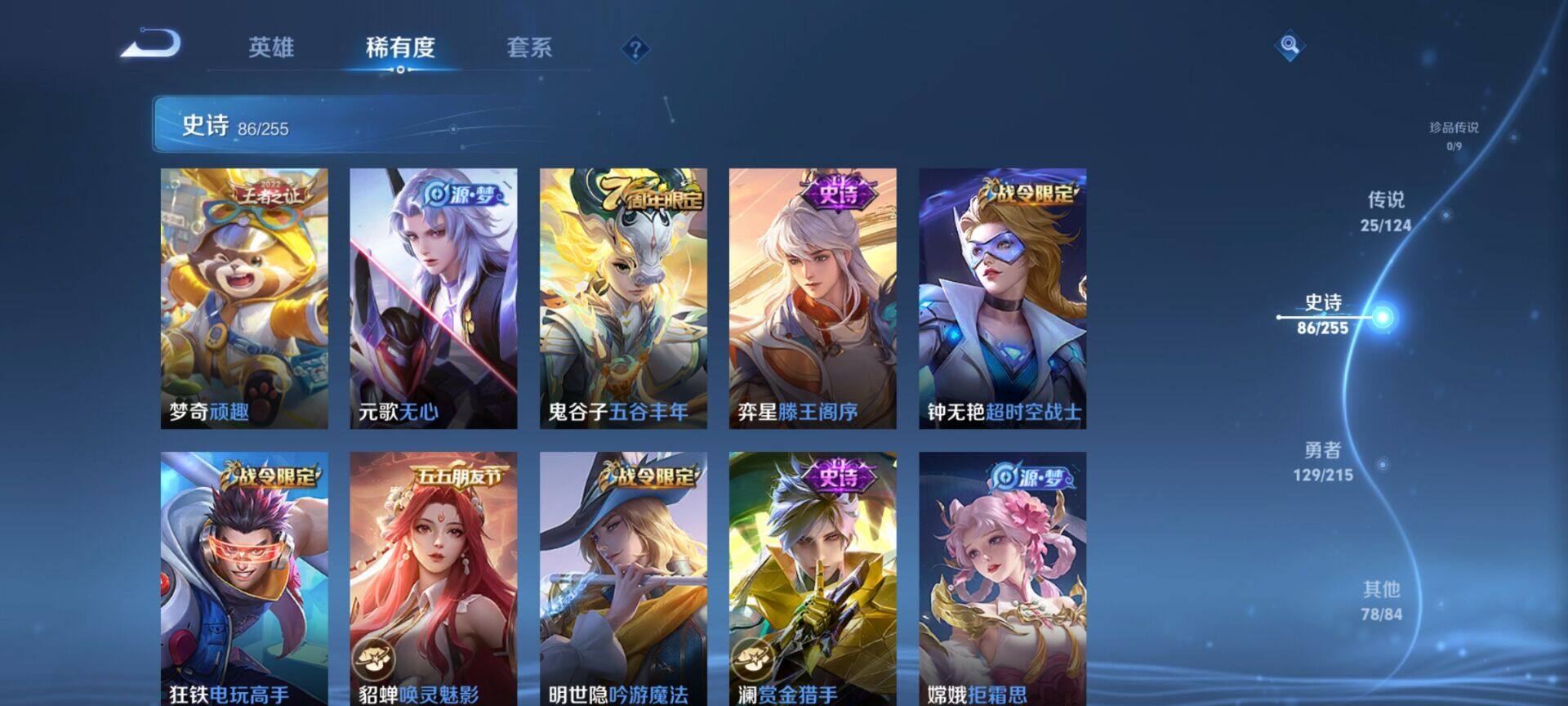 WZEY3204388王者荣耀账号详情图20 WZEY3204388王者荣耀账号详情图20