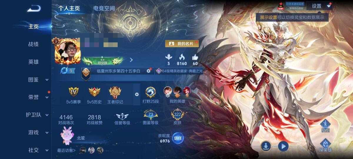 WZEY3204388王者荣耀账号详情图10 WZEY3204388王者荣耀账号详情图10
