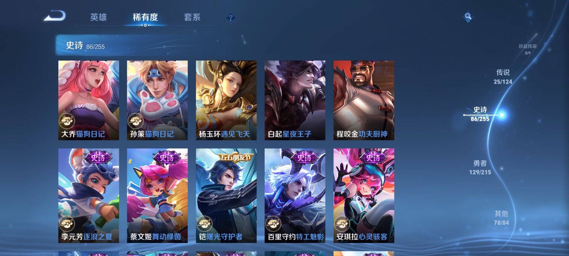 WZEY3204388王者荣耀账号详情图21 WZEY3204388王者荣耀账号详情图21