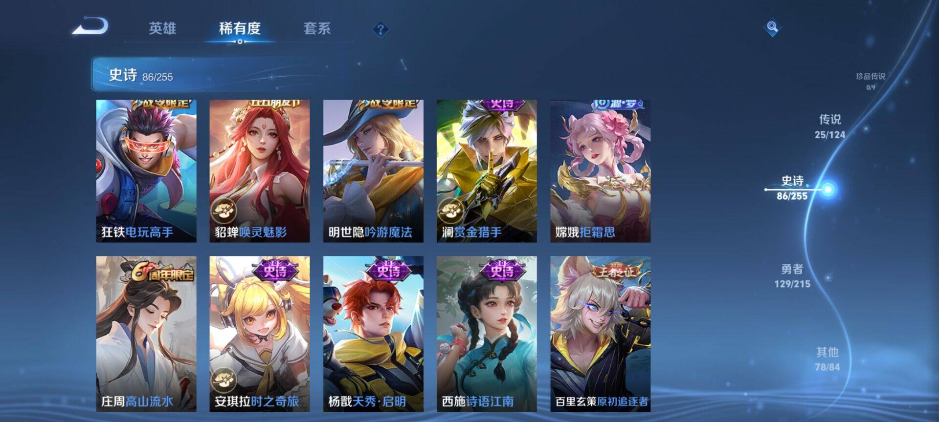 WZEY3204388王者荣耀账号详情图25 WZEY3204388王者荣耀账号详情图25