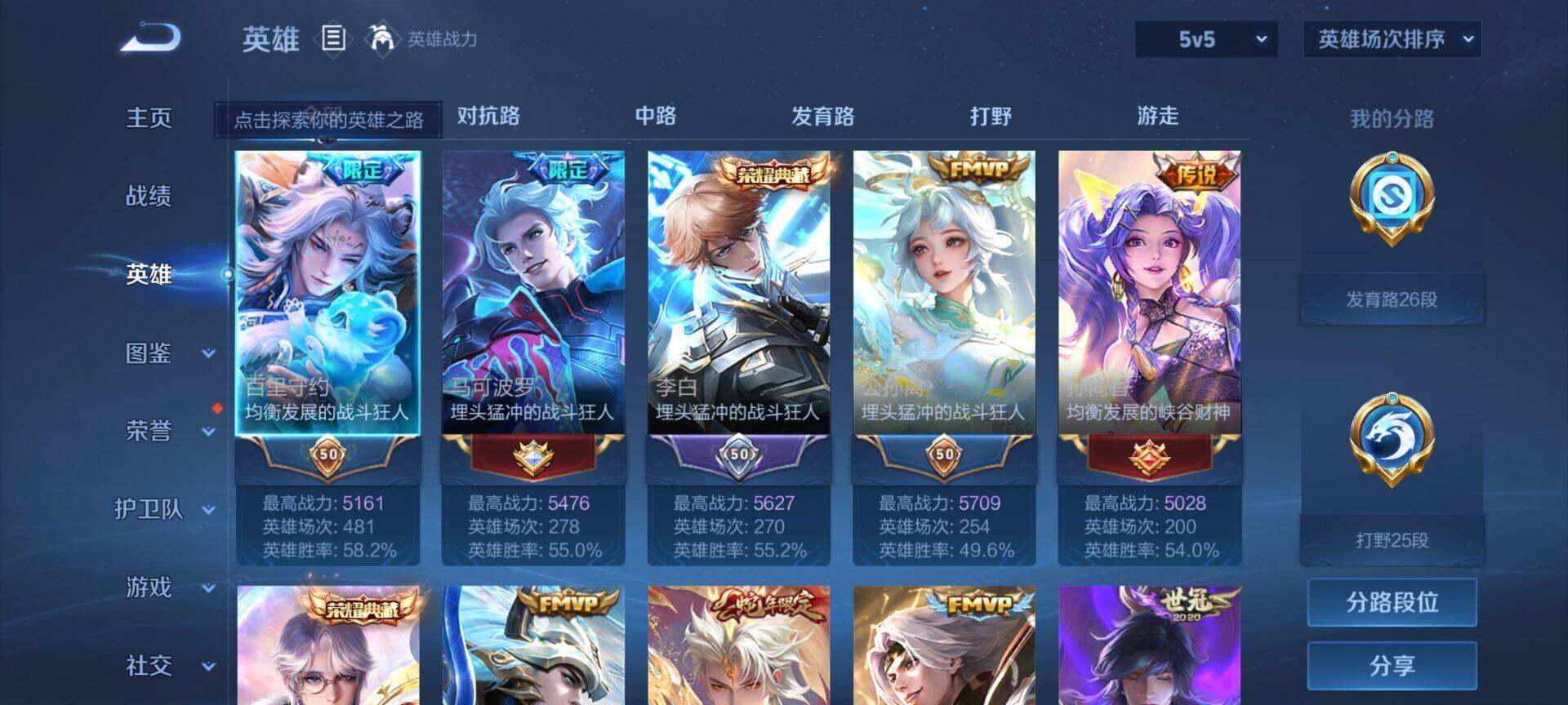 WZEY3204388王者荣耀账号详情图11 WZEY3204388王者荣耀账号详情图11